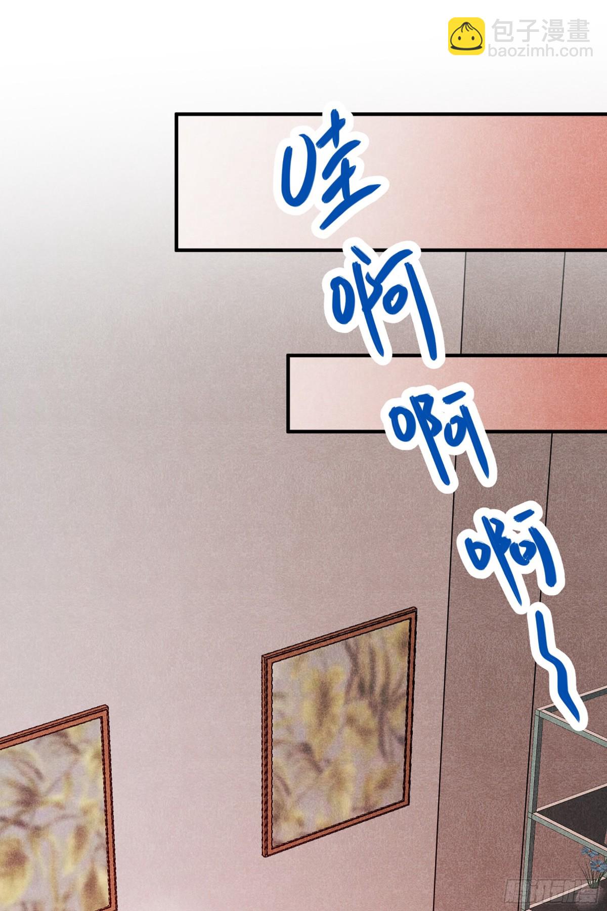 🍤人质恋人·飒漫画 第149话 第5页