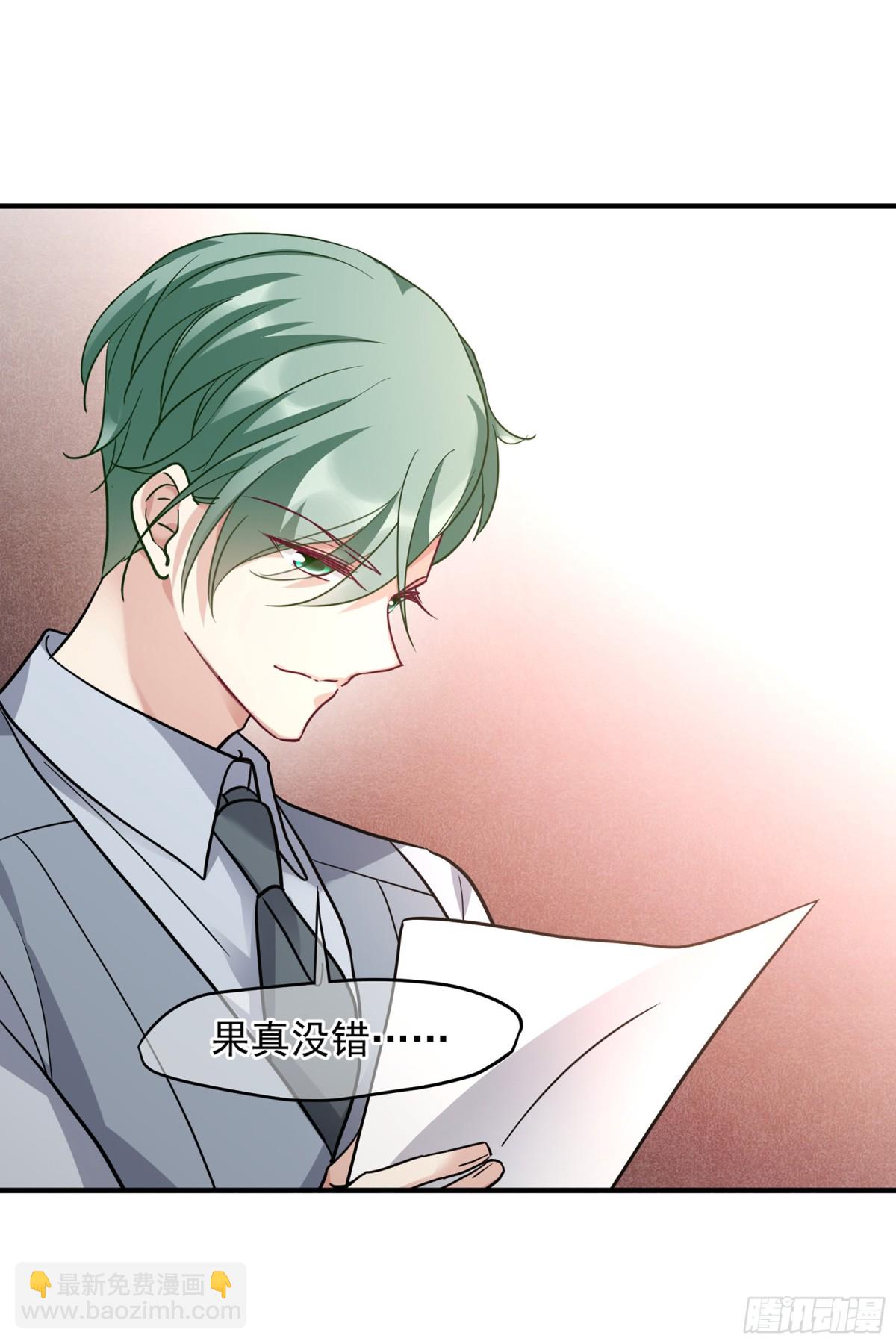🍤人质恋人·飒漫画 第149话 第7页