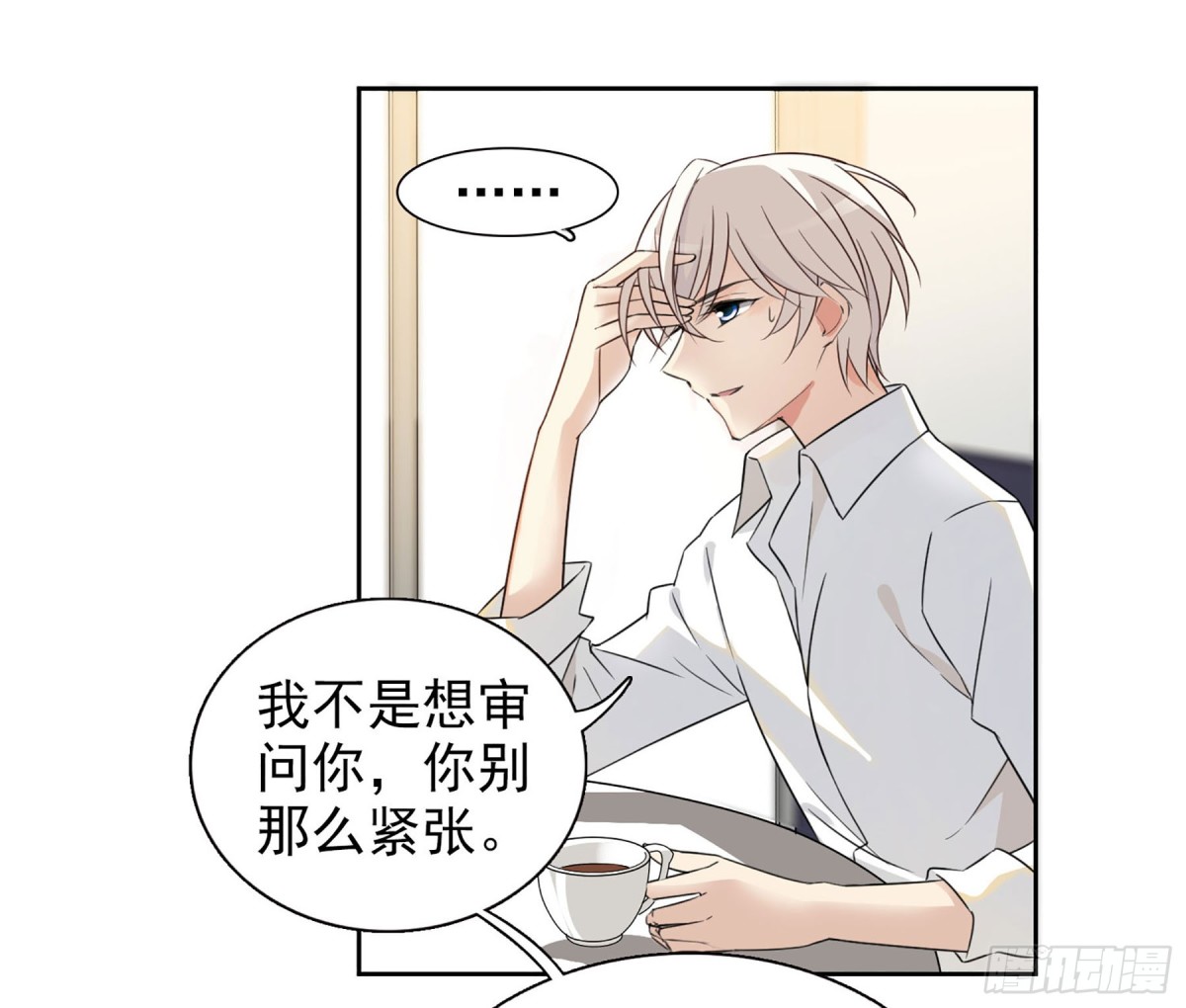🍤人质恋人·飒漫画 第15话 第12页