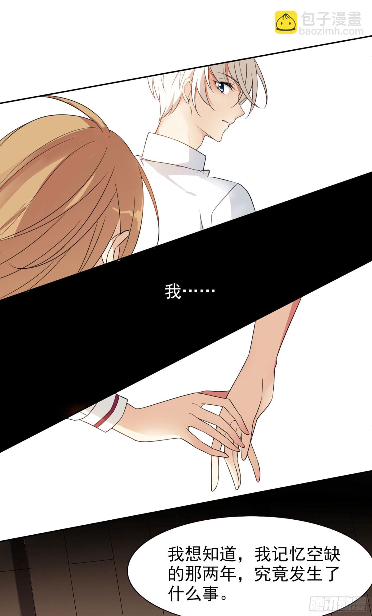 🍤人质恋人·飒漫画 第15话 第16页