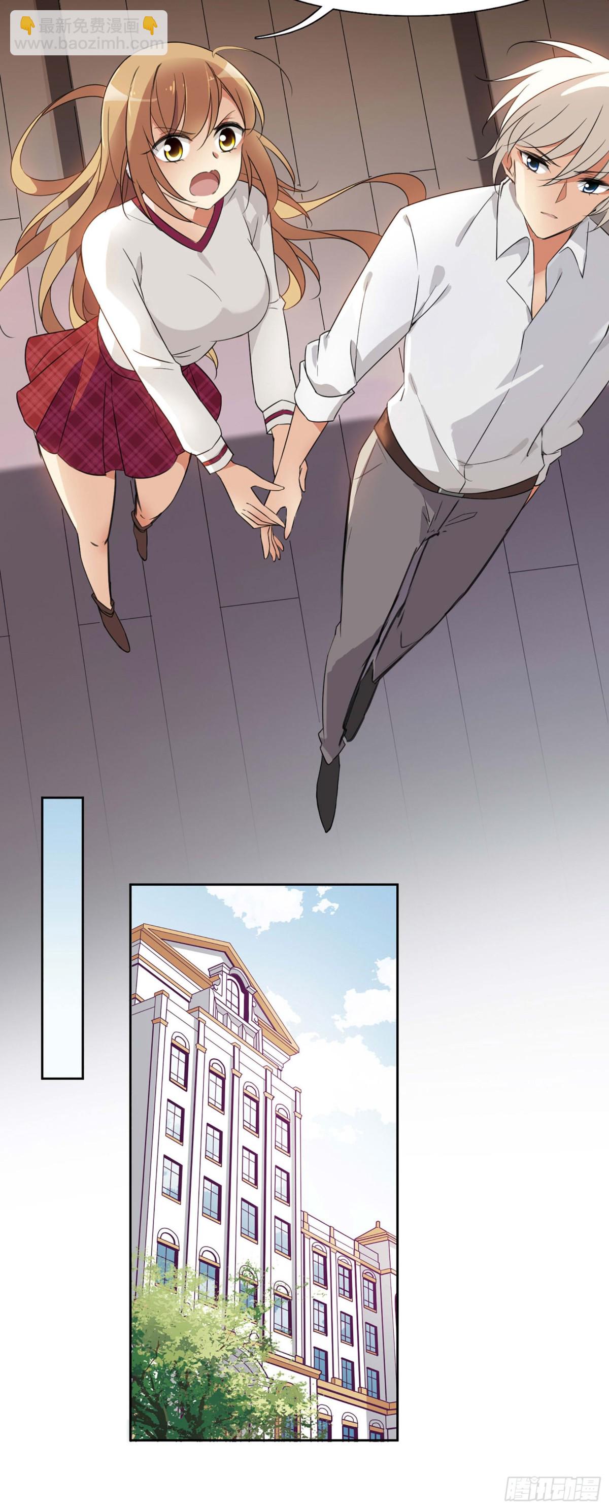 🍤人质恋人·飒漫画 第15话 第17页