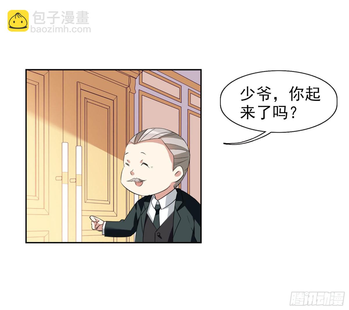 🍤人质恋人·飒漫画 第15话 第18页