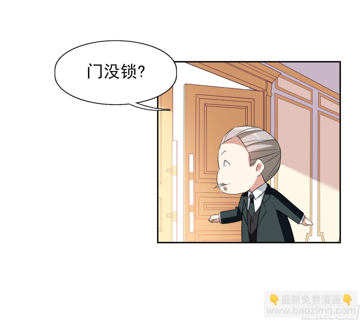 🍤人质恋人·飒漫画 第15话 第19页