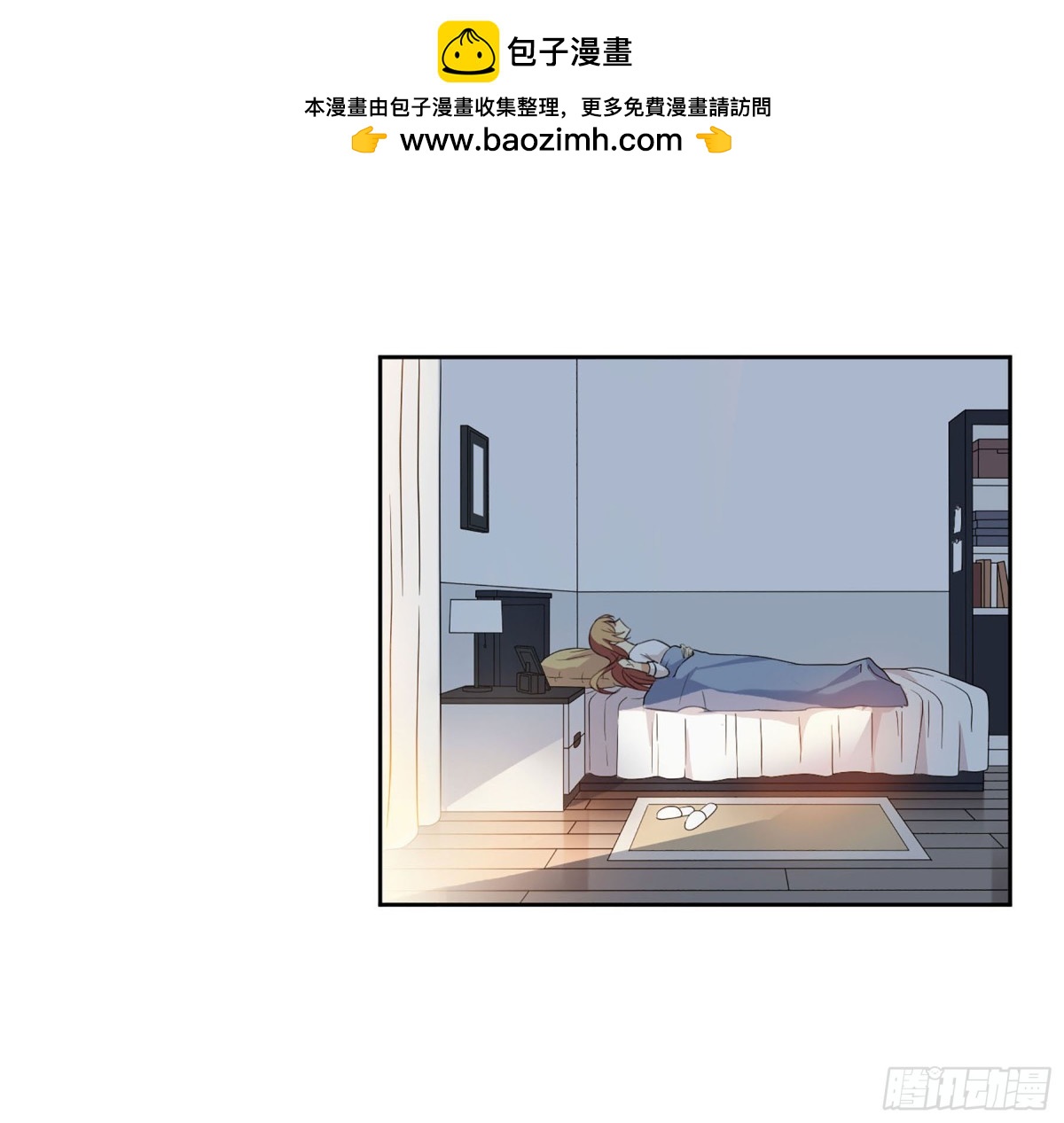 🍤人质恋人·飒漫画 第15话 第2页