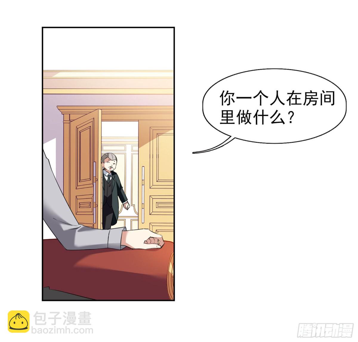 🍤人质恋人·飒漫画 第15话 第20页