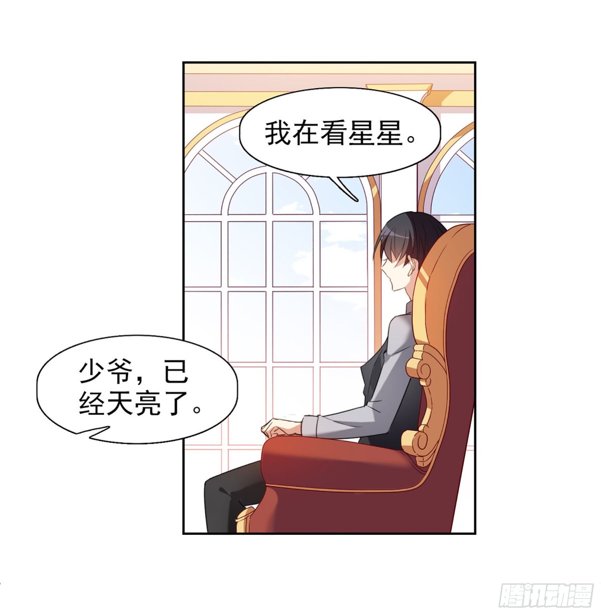 🍤人质恋人·飒漫画 第15话 第21页