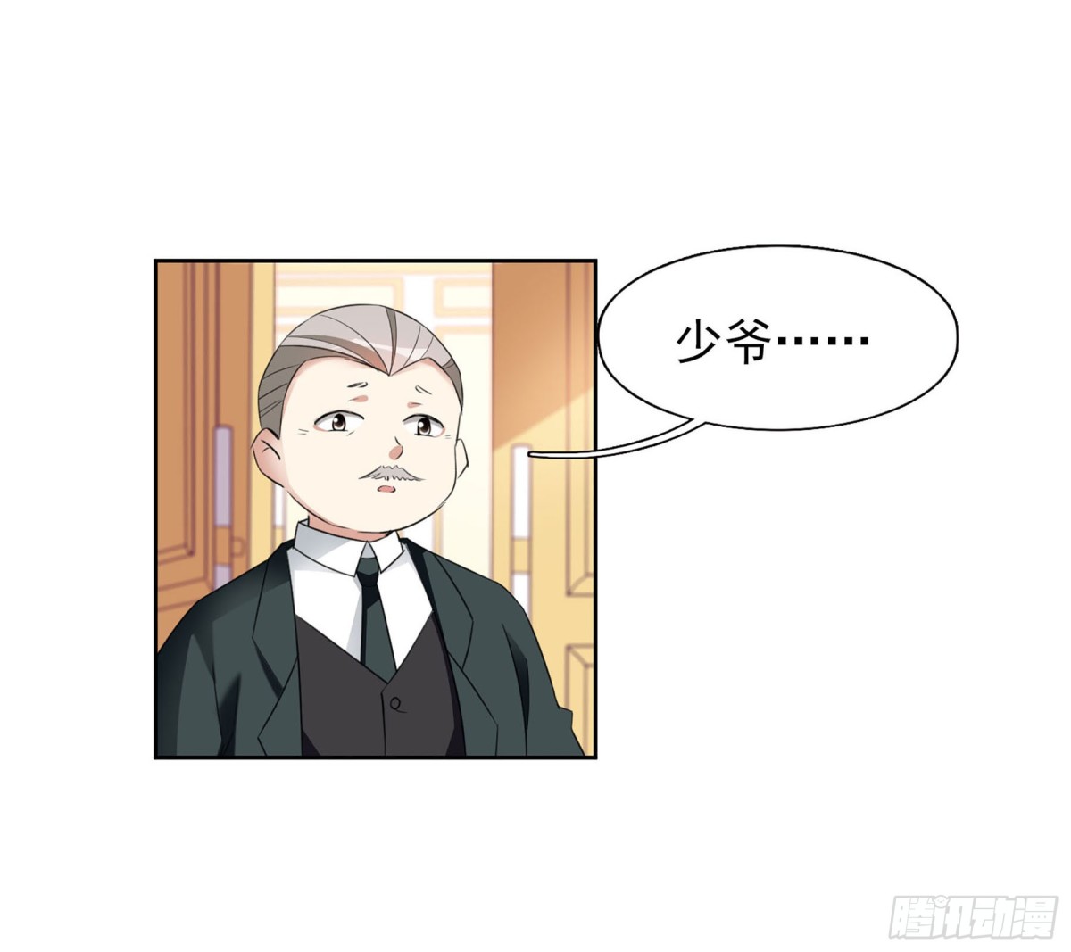 🍤人质恋人·飒漫画 第15话 第23页