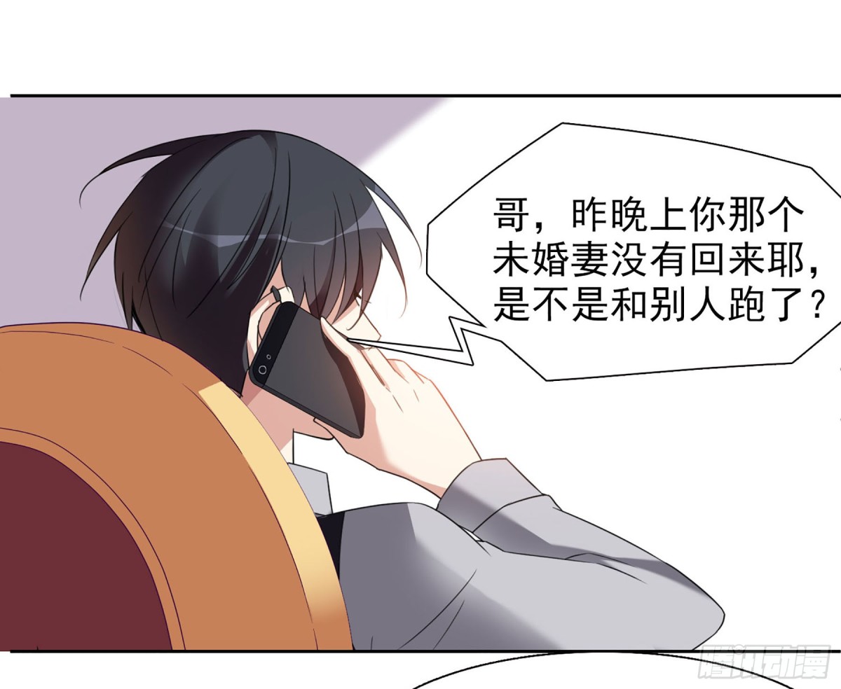 🍤人质恋人·飒漫画 第15话 第26页