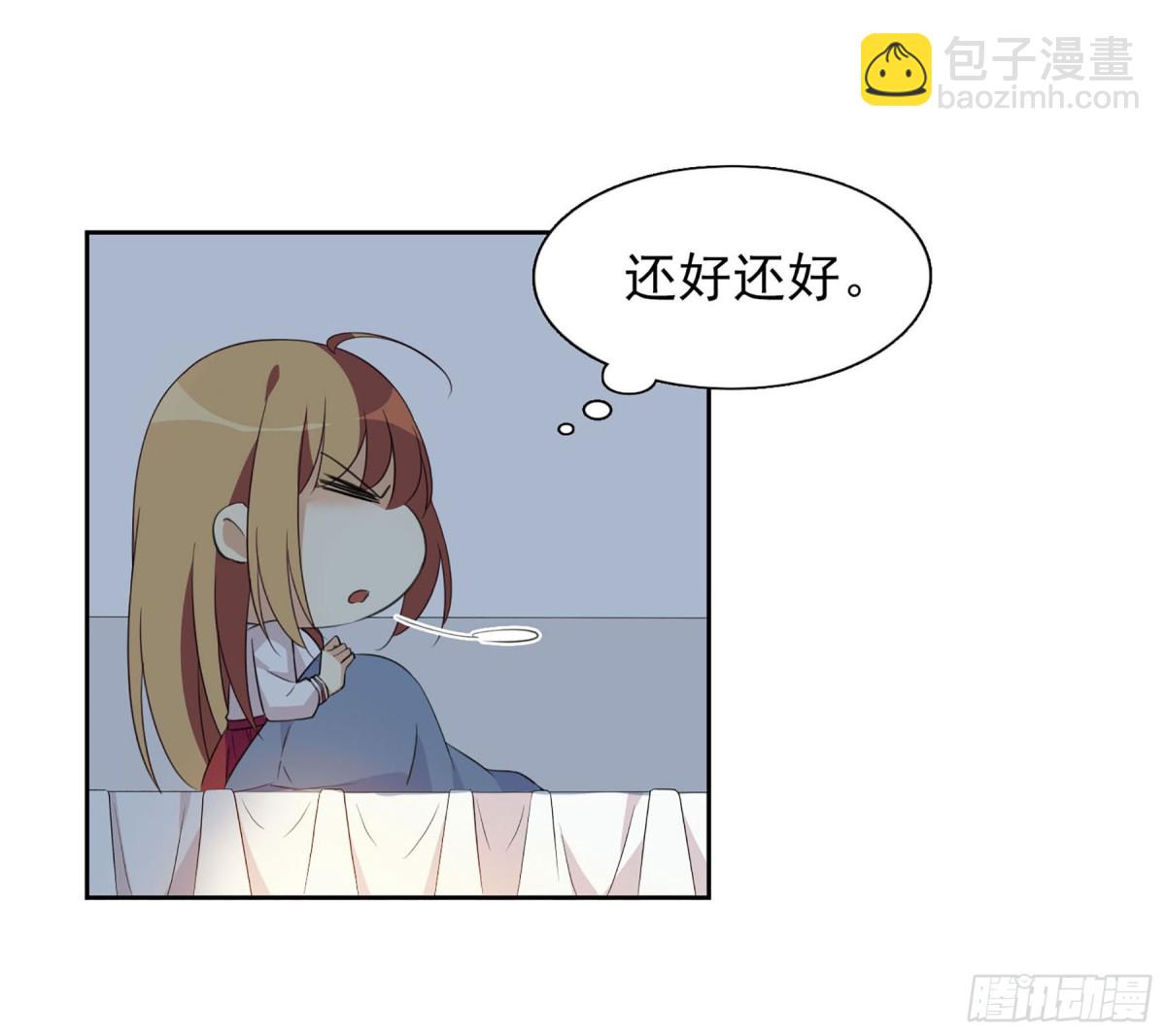 🍤人质恋人·飒漫画 第15话 第5页