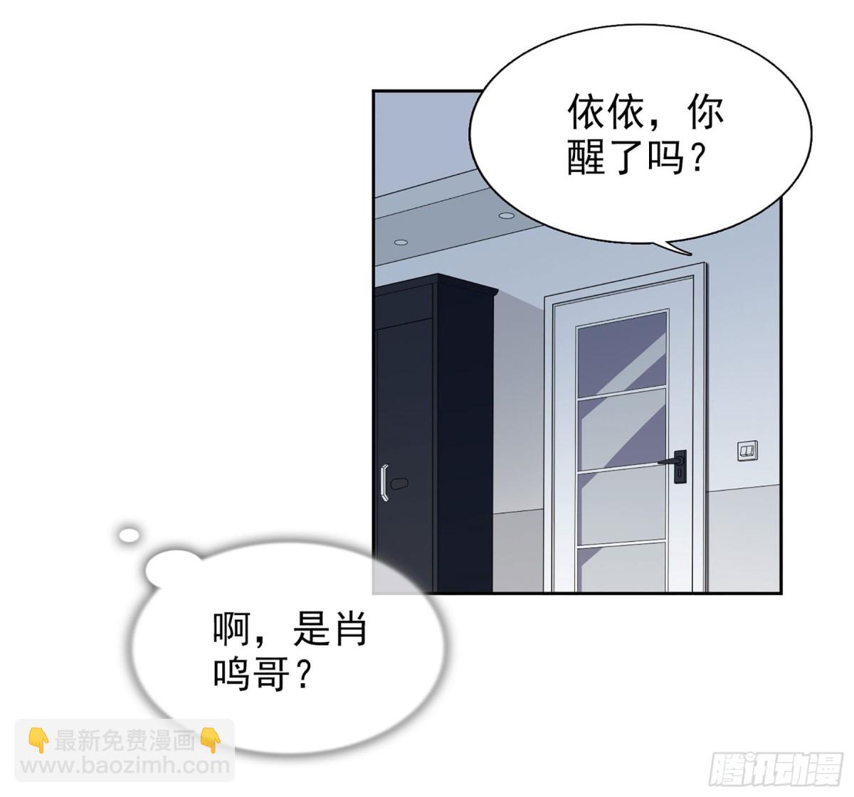 🍤人质恋人·飒漫画 第15话 第6页