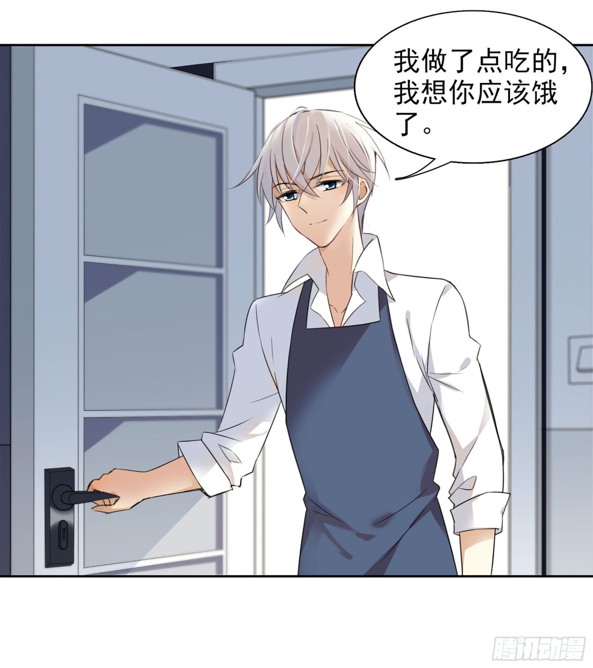 🍤人质恋人·飒漫画 第15话 第7页