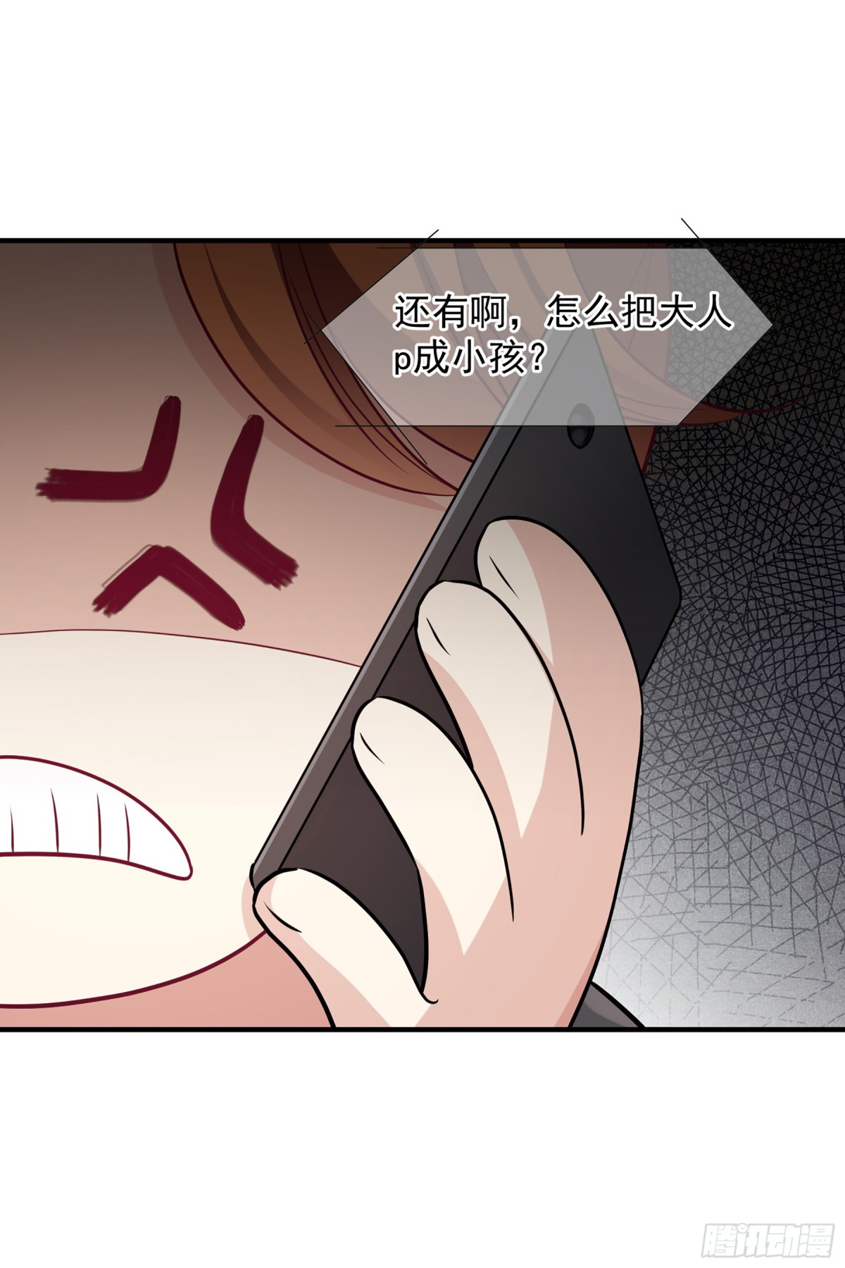 🍤人质恋人·飒漫画 第151话 第11页