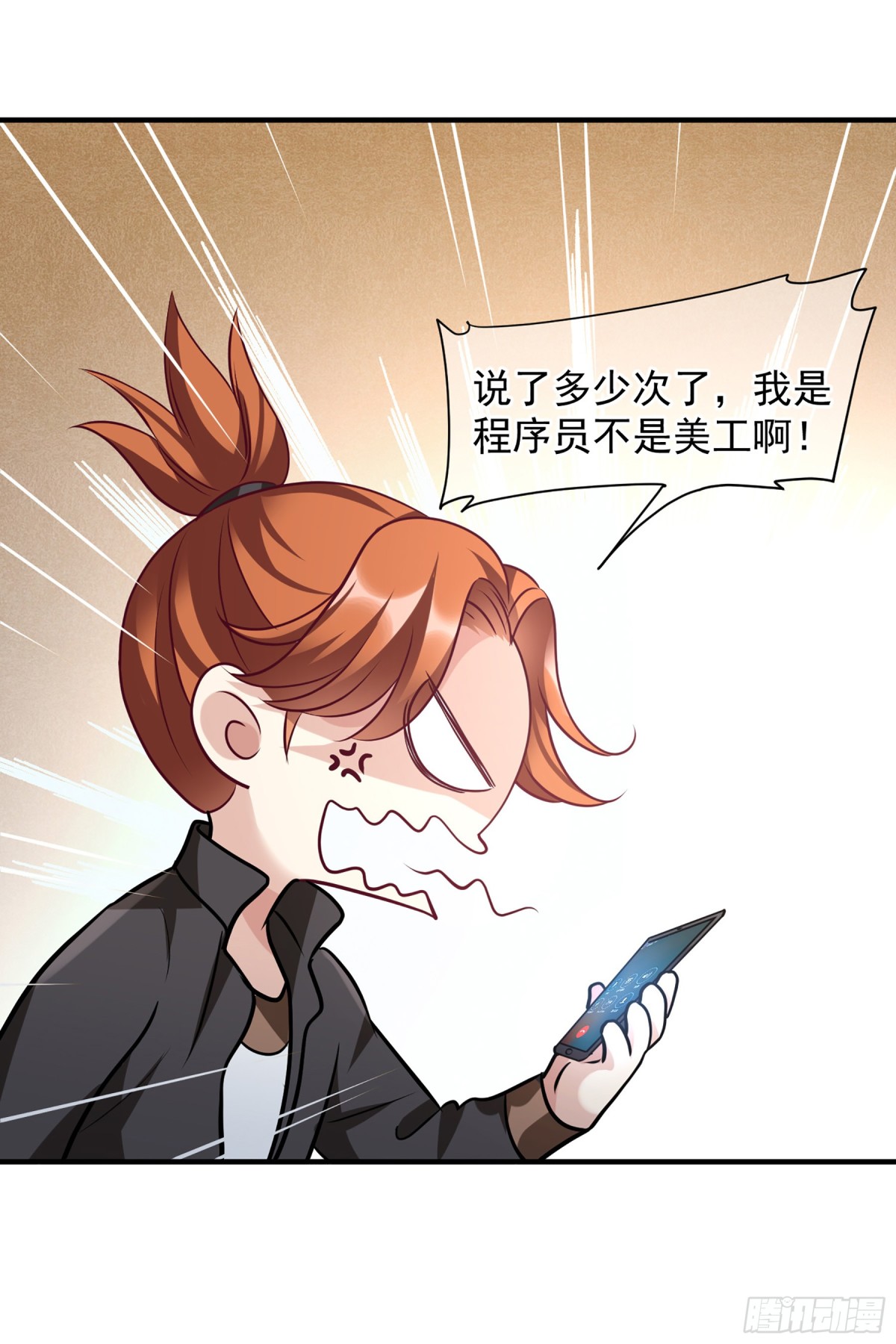 🍤人质恋人·飒漫画 第151话 第12页