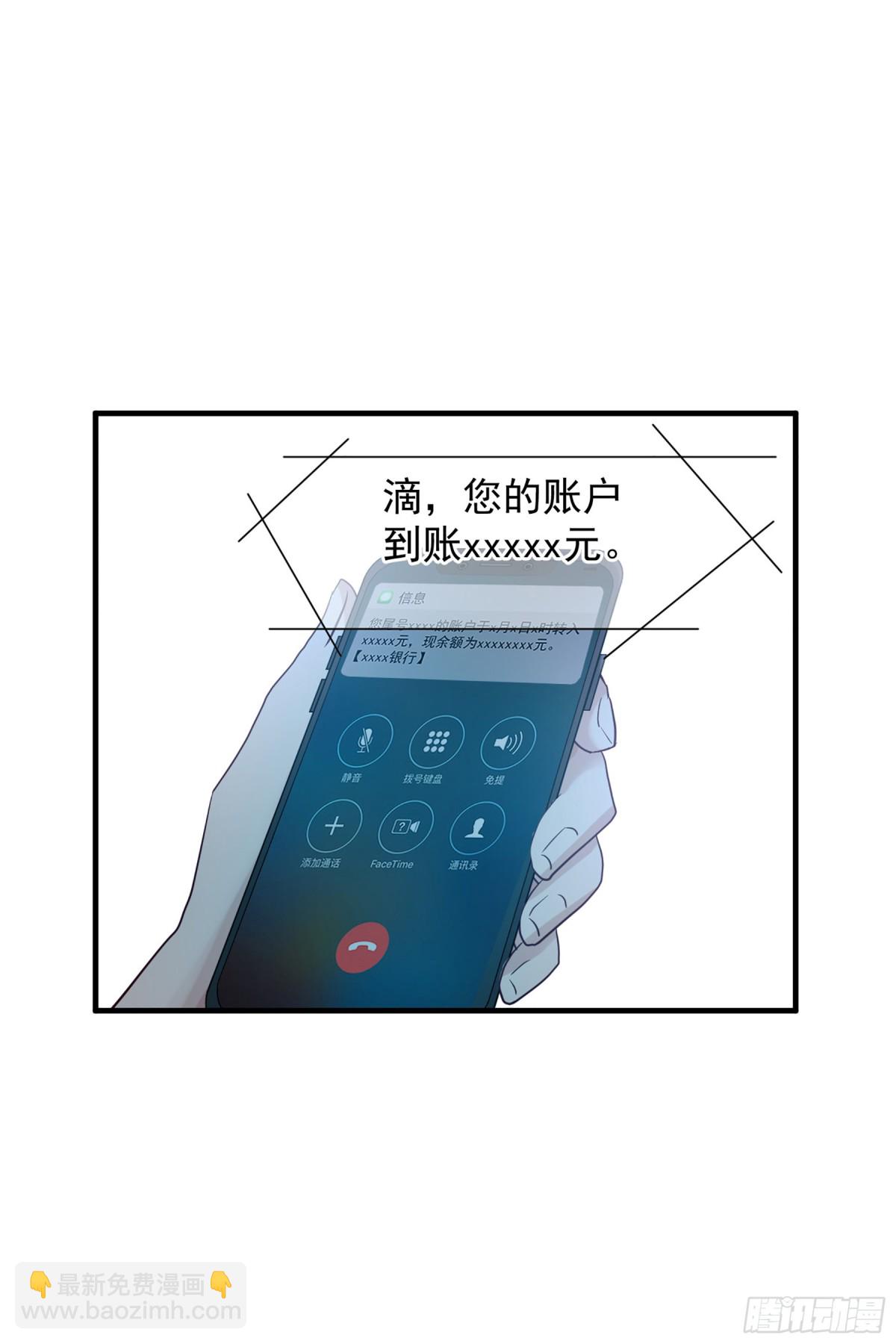 🍤人质恋人·飒漫画 第151话 第13页
