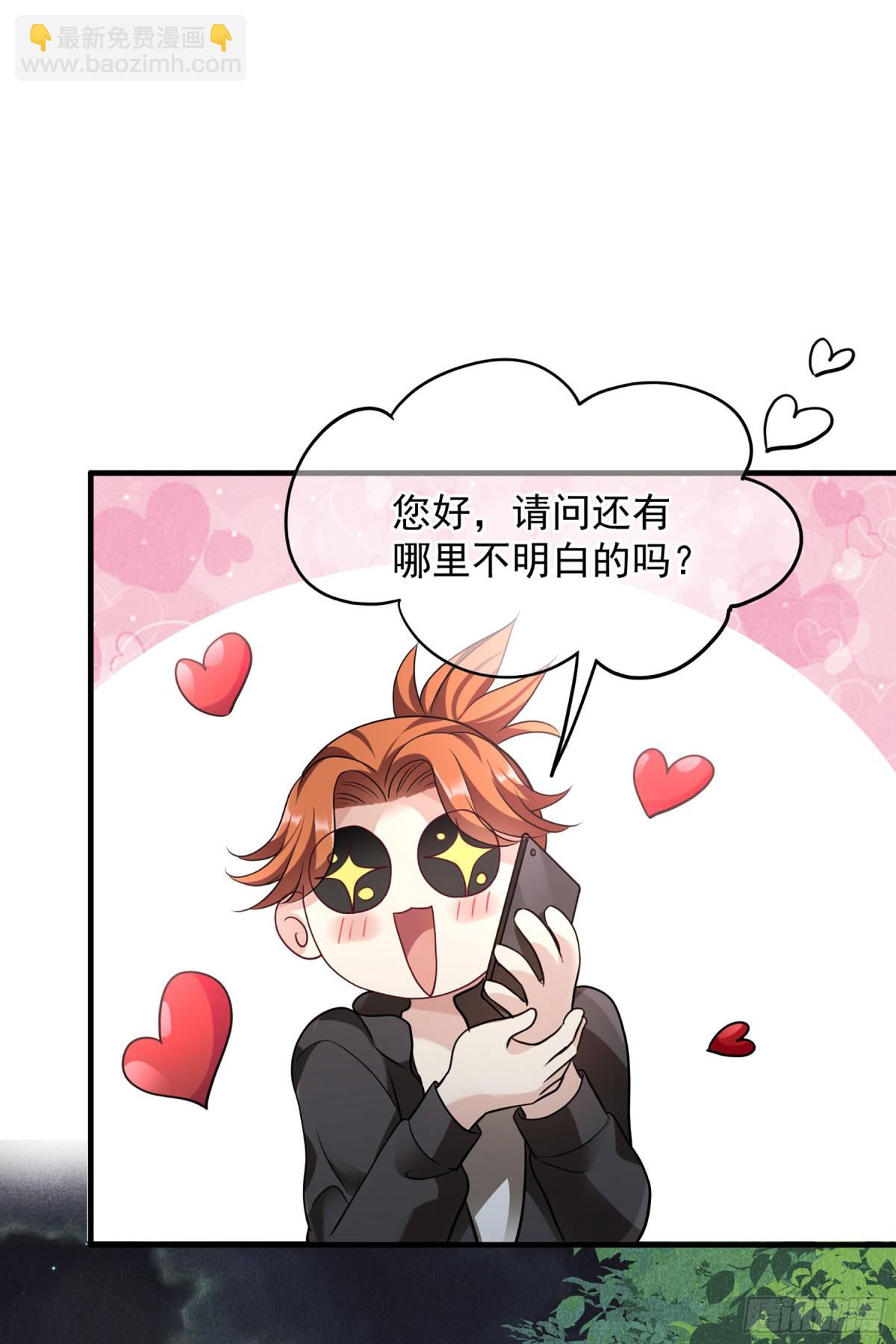 🍤人质恋人·飒漫画 第151话 第14页