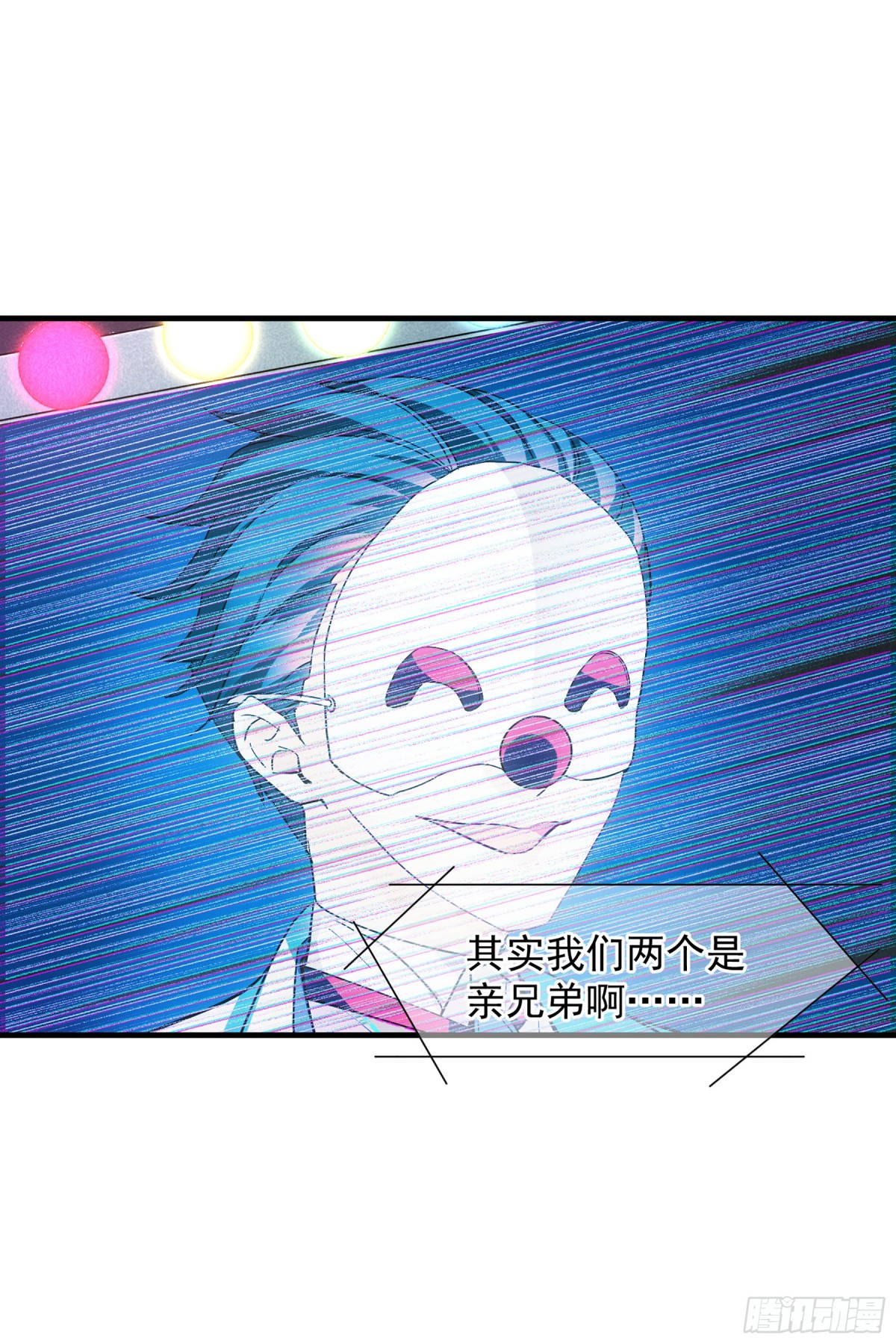 🍤人质恋人·飒漫画 第151话 第19页