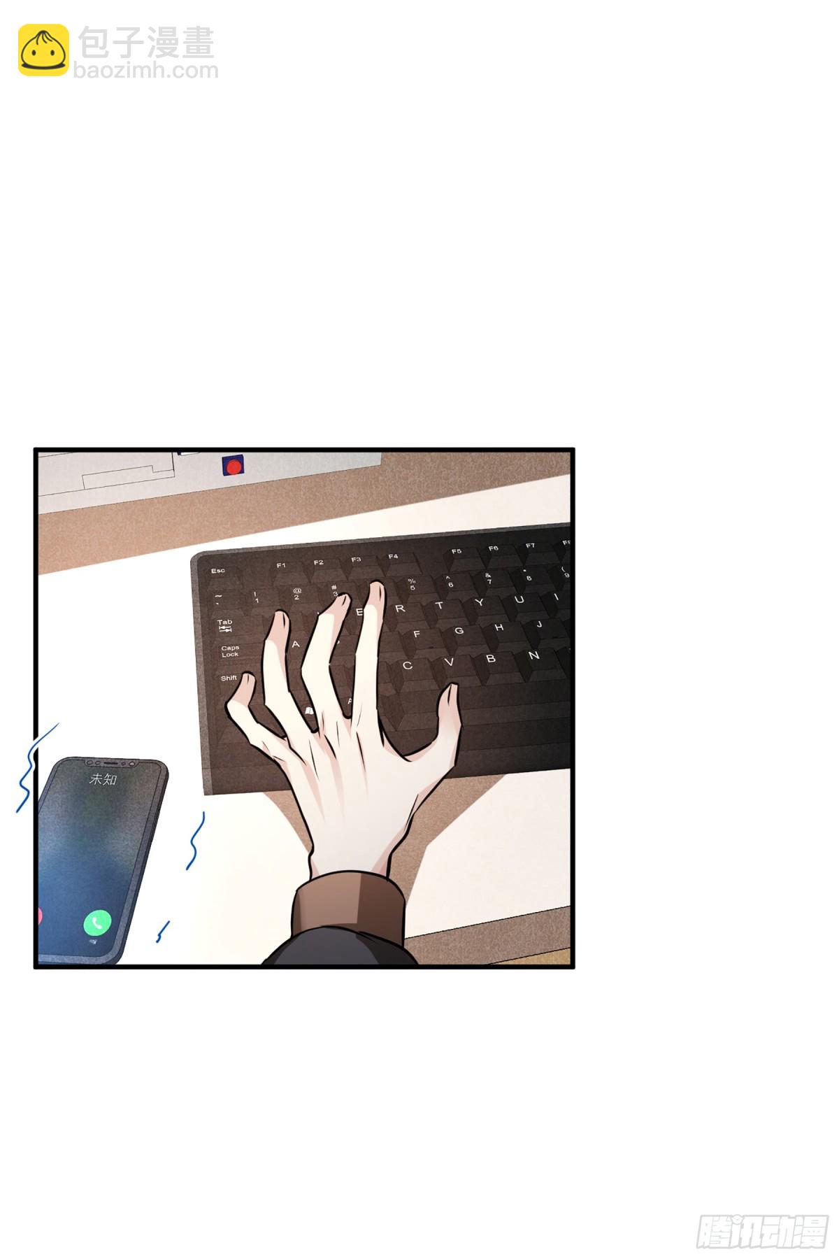🍤人质恋人·飒漫画 第151话 第4页