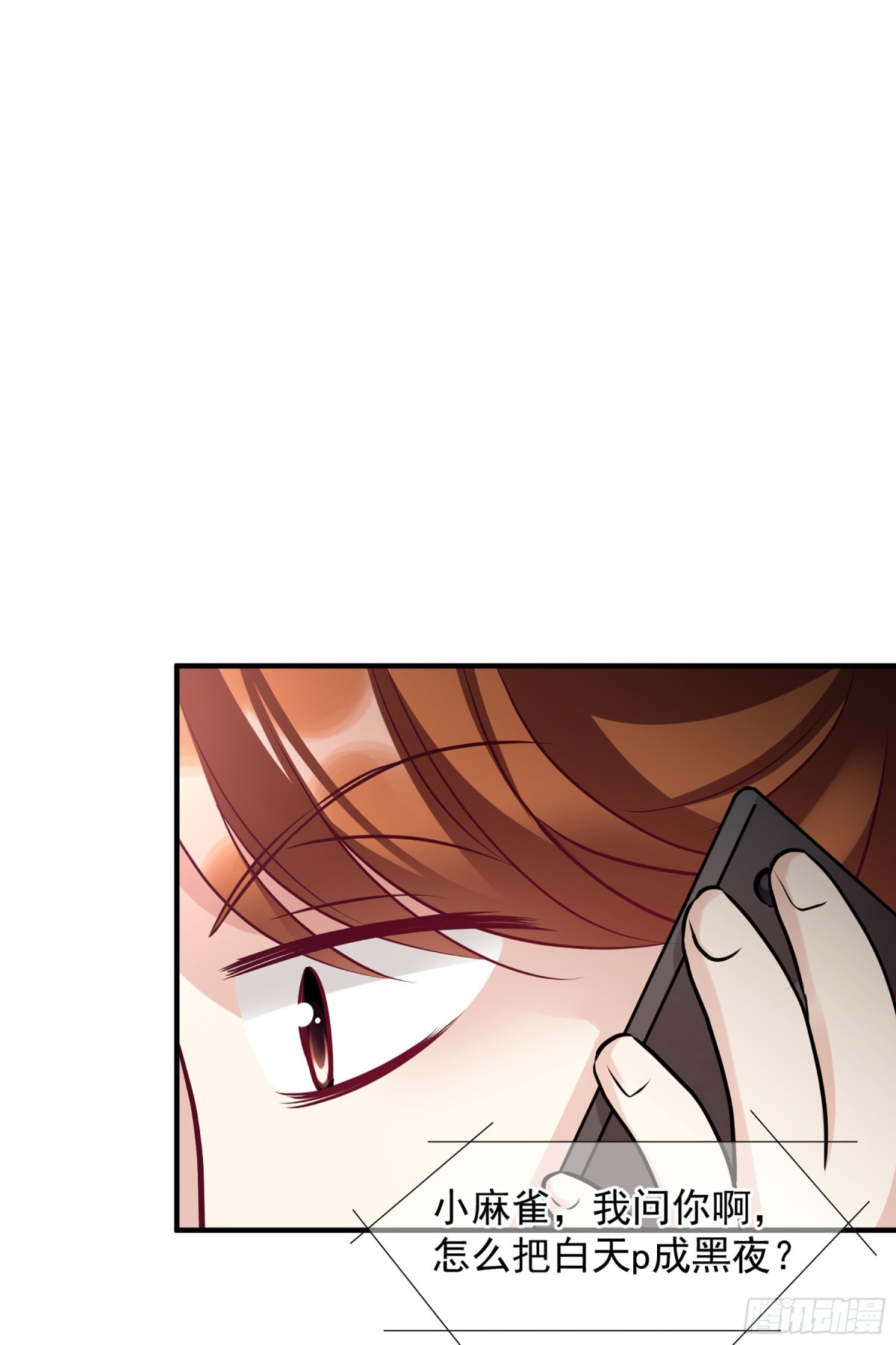 🍤人质恋人·飒漫画 第151话 第6页