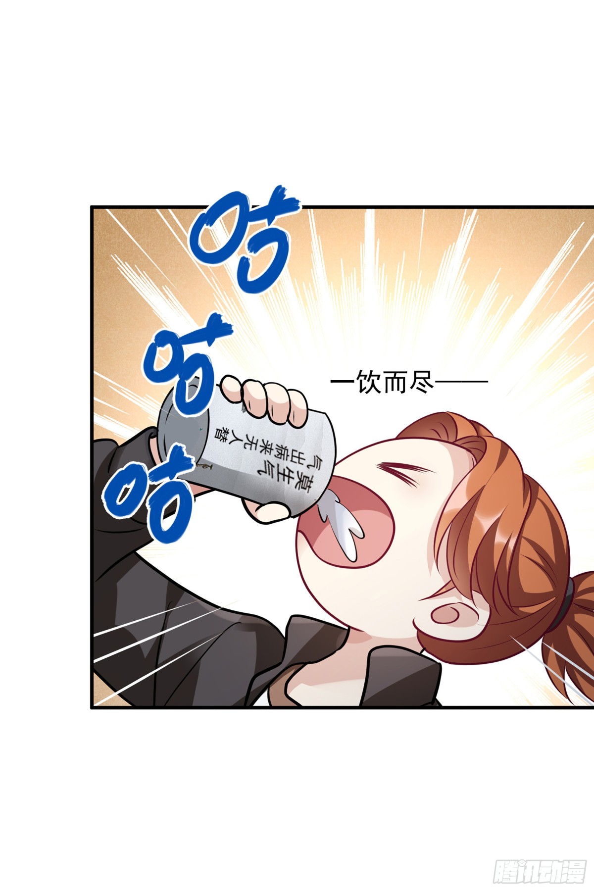 🍤人质恋人·飒漫画 第151话 第8页