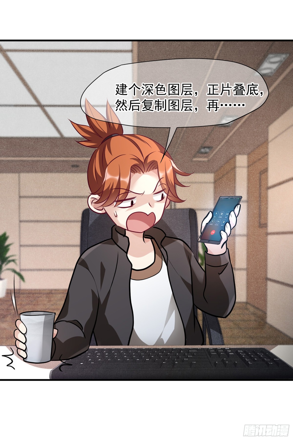 🍤人质恋人·飒漫画 第151话 第9页