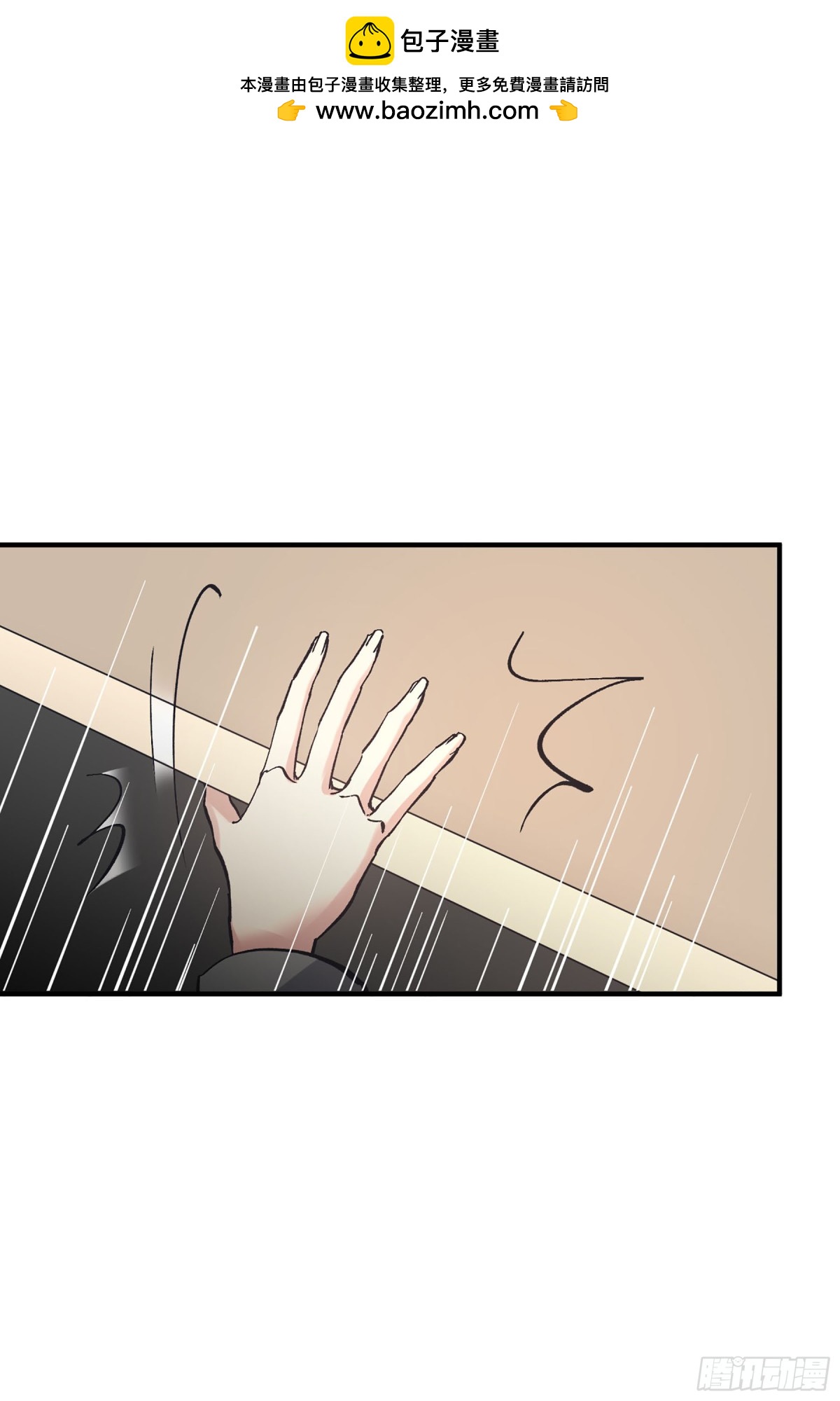 🍤人质恋人·飒漫画 第153话 第11页