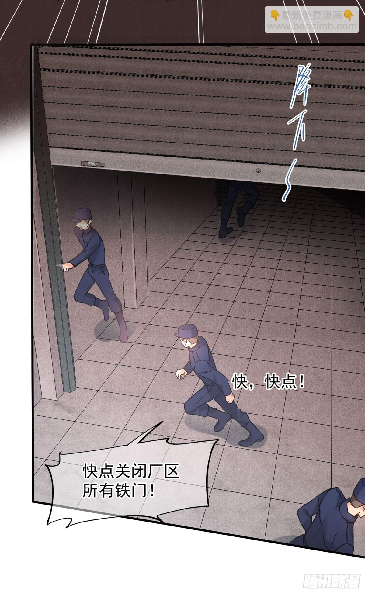 🍤人质恋人·飒漫画 第153话 第17页