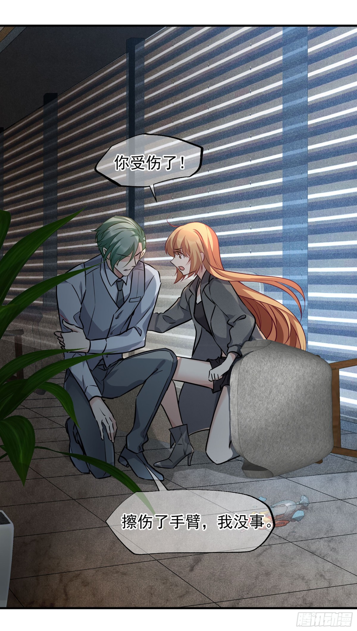 🍤人质恋人·飒漫画 第153话 第22页