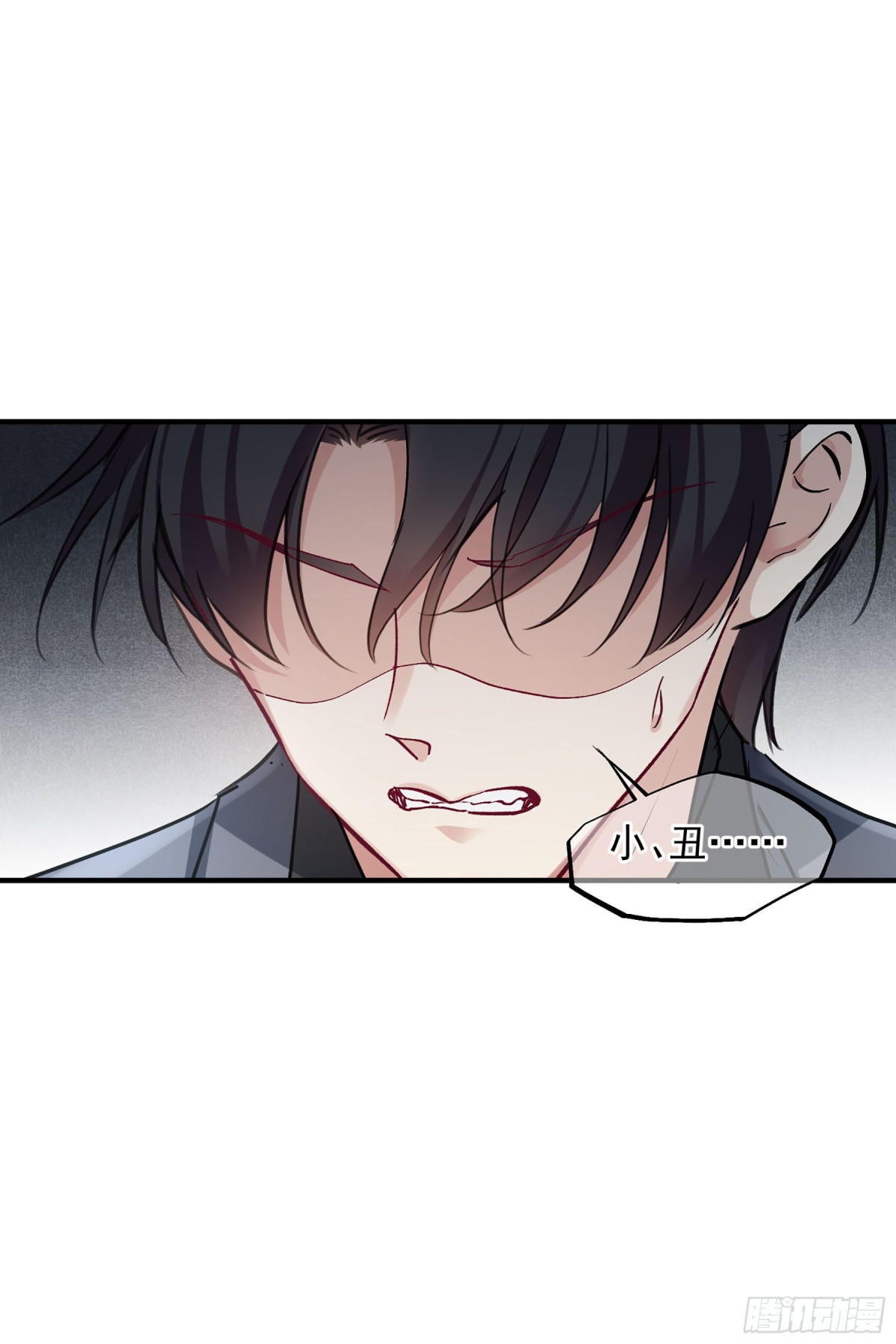 🍤人质恋人·飒漫画 第153话 第4页