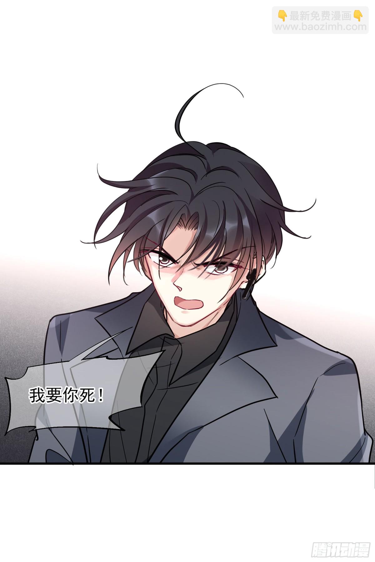 🍤人质恋人·飒漫画 第153话 第6页