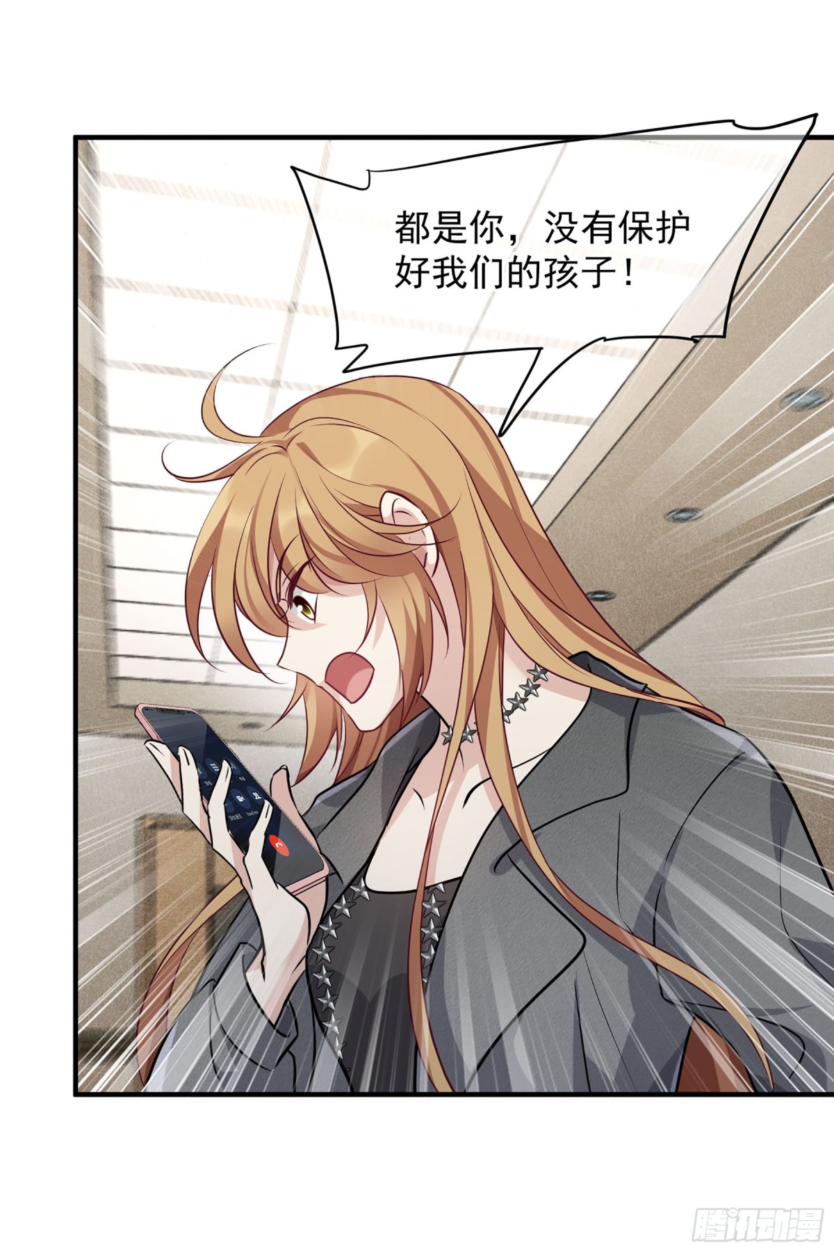 🍤人质恋人·飒漫画 第155话 第1页