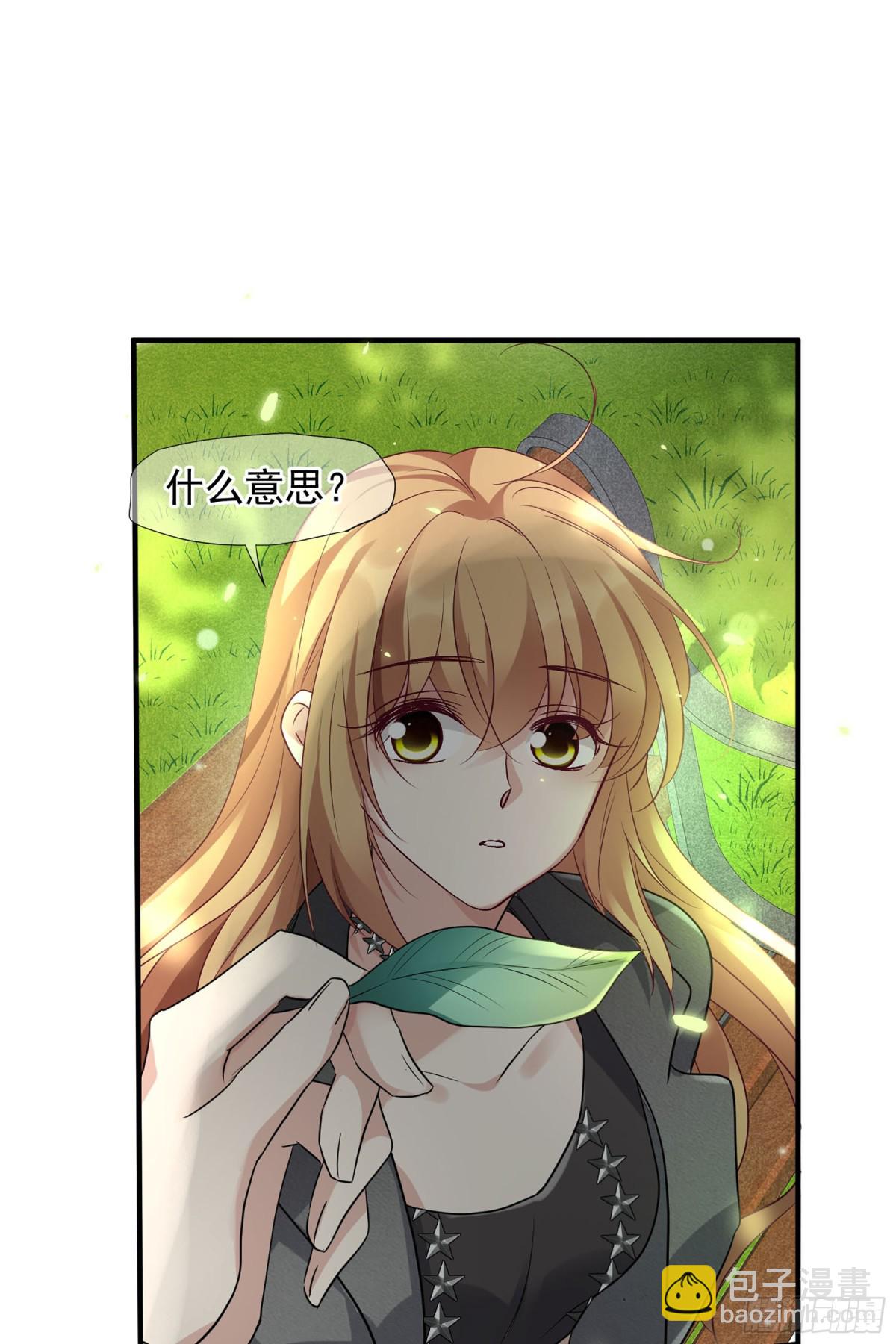 🍤人质恋人·飒漫画 第155话 第12页