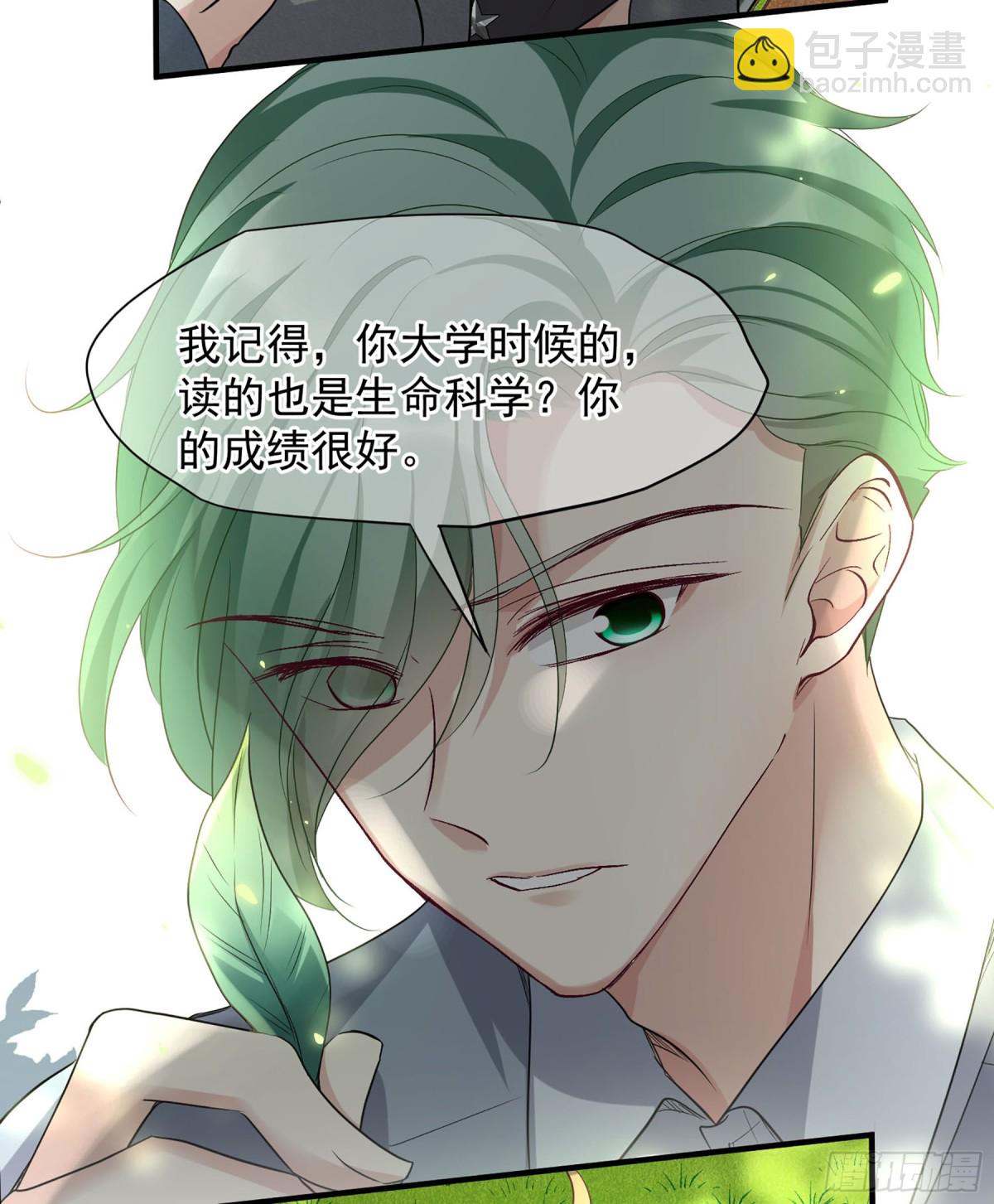 🍤人质恋人·飒漫画 第155话 第13页
