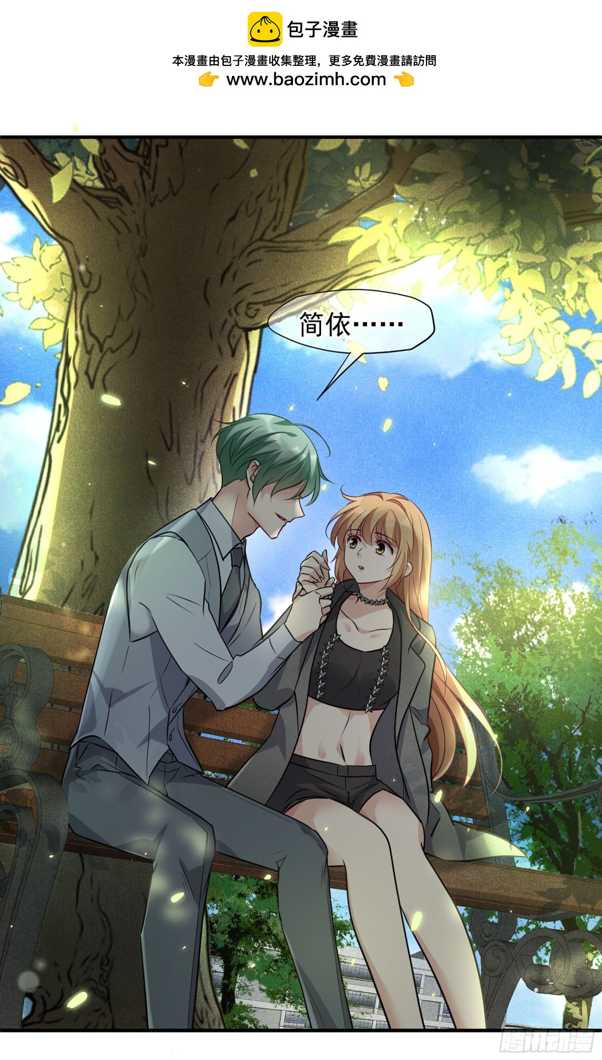 🍤人质恋人·飒漫画 第155话 第16页