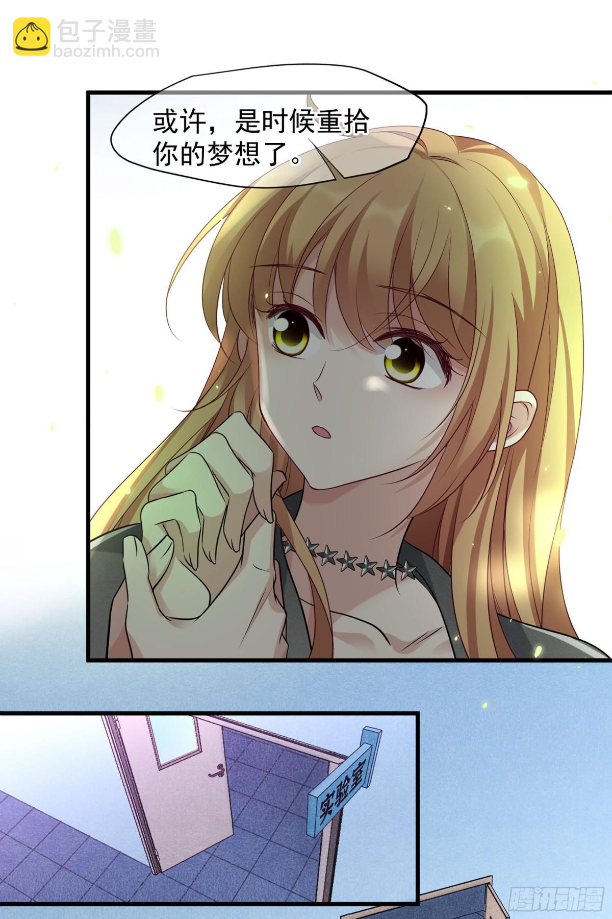 🍤人质恋人·飒漫画 第155话 第17页