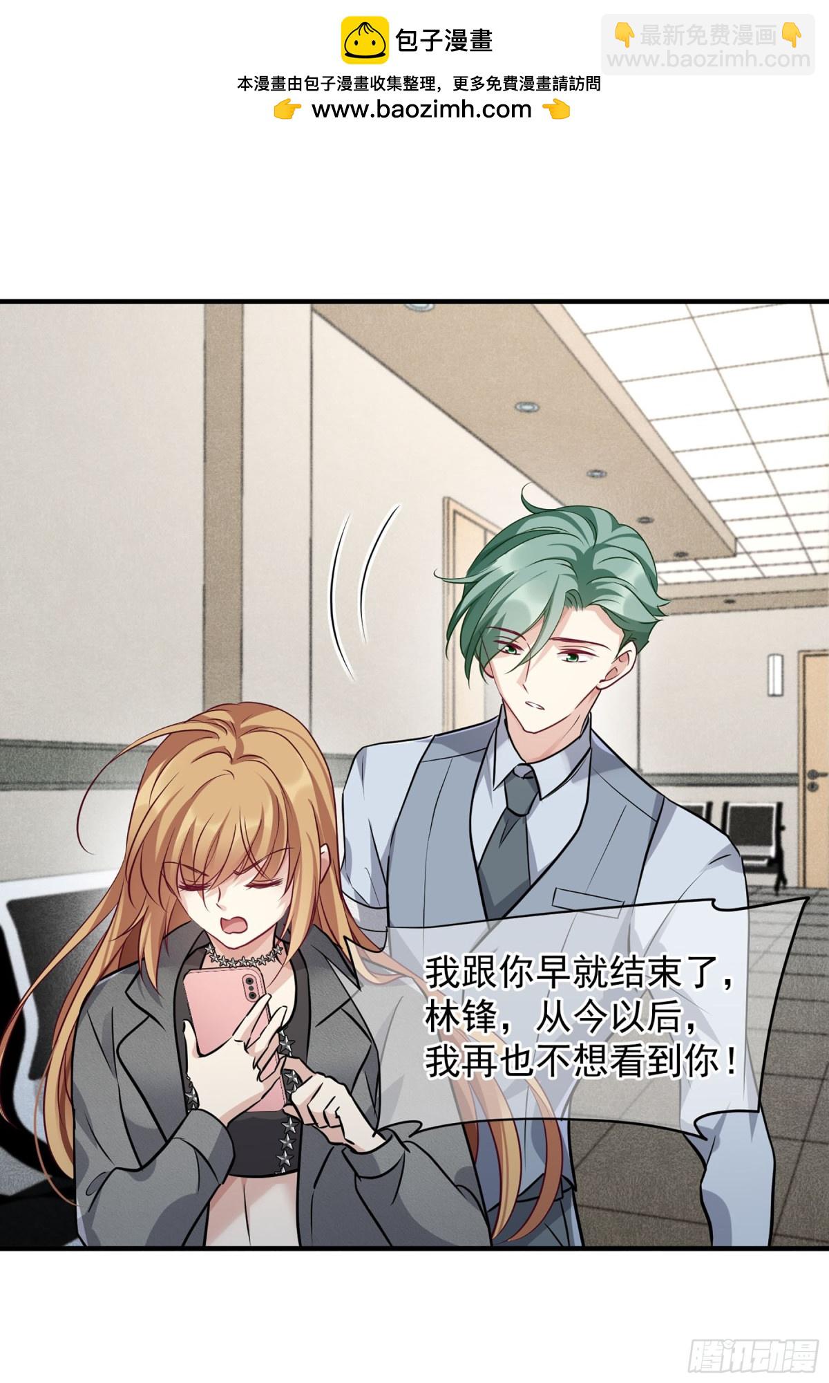 🍤人质恋人·飒漫画 第155话 第2页