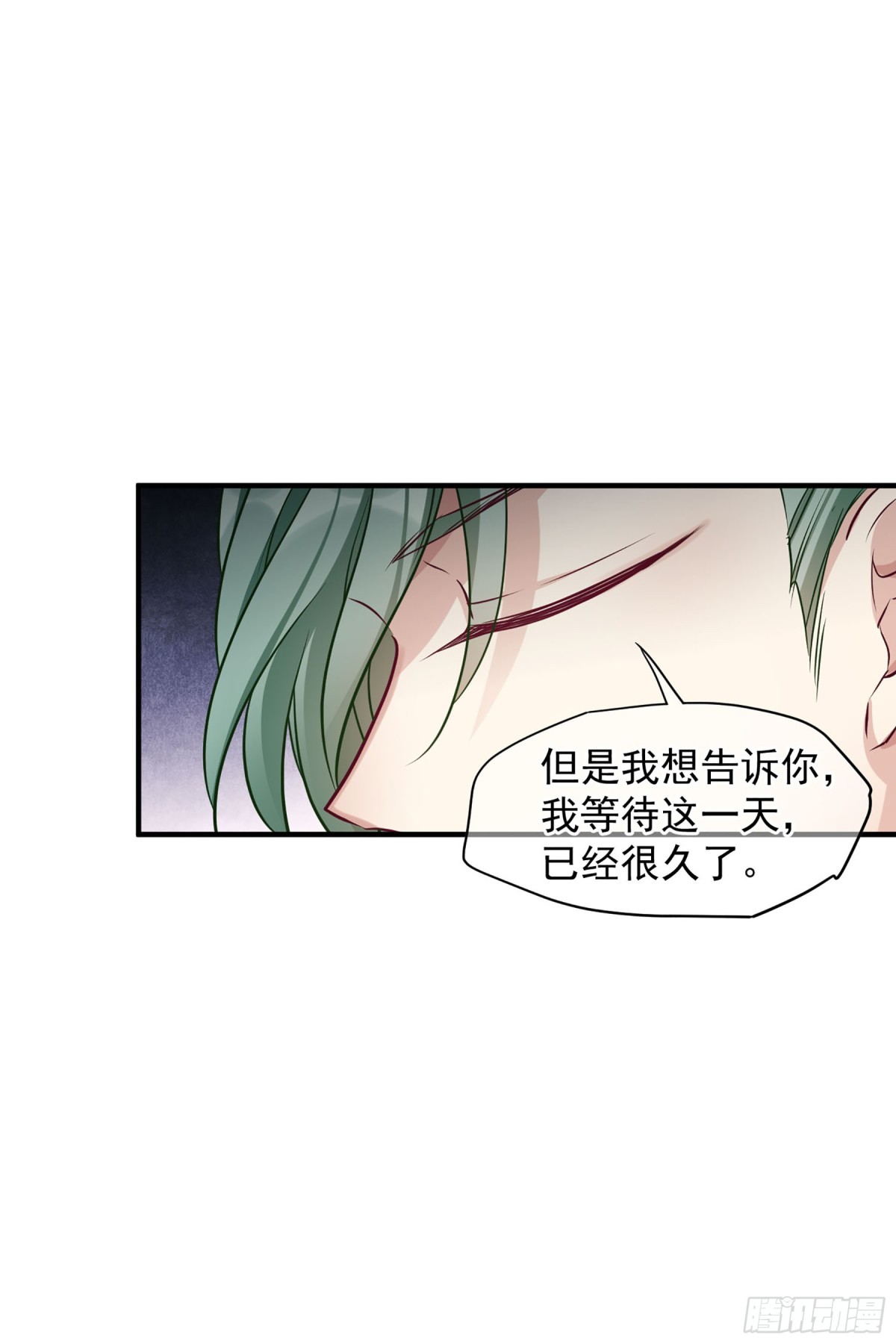 🍤人质恋人·飒漫画 第155话 第7页