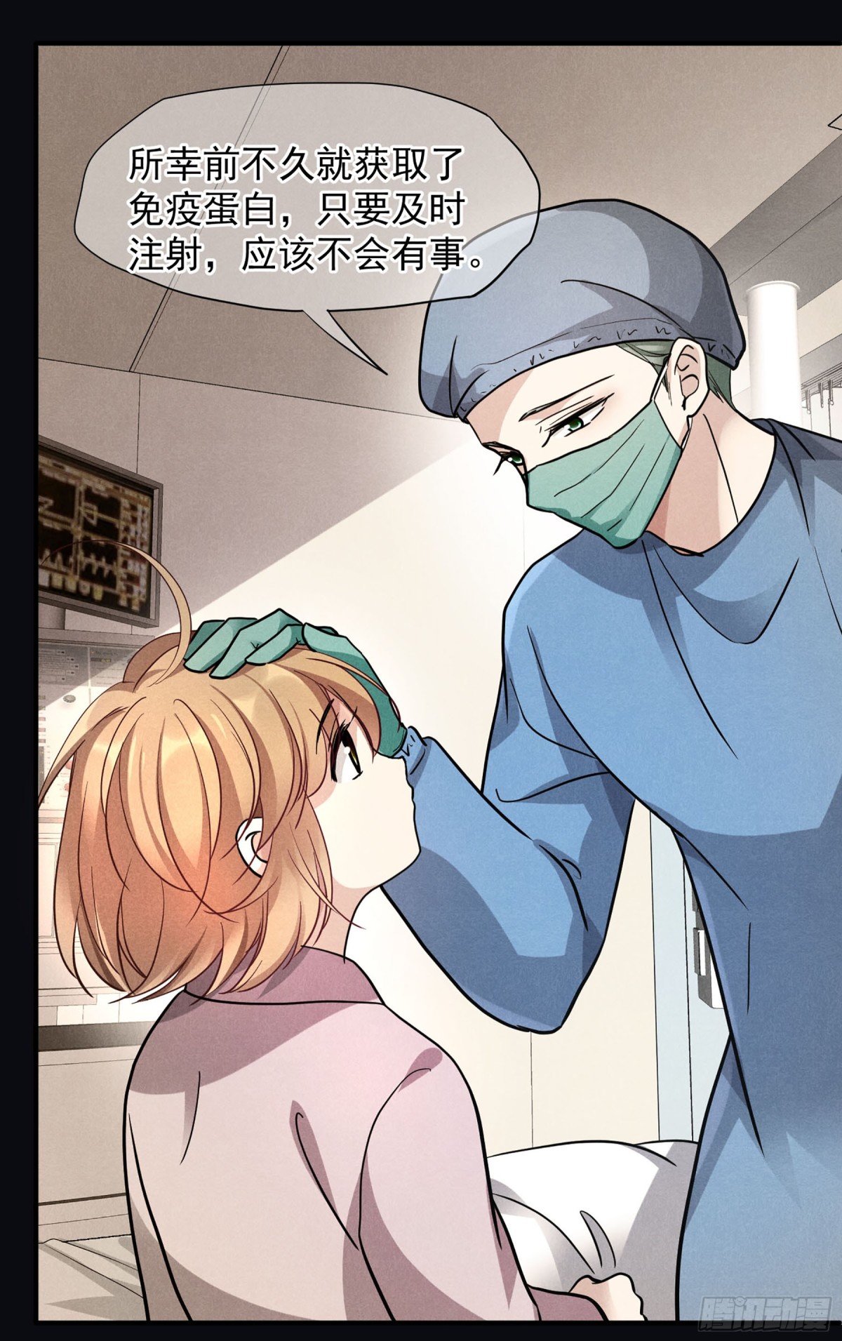 🍤人质恋人·飒漫画 第157话 第10页