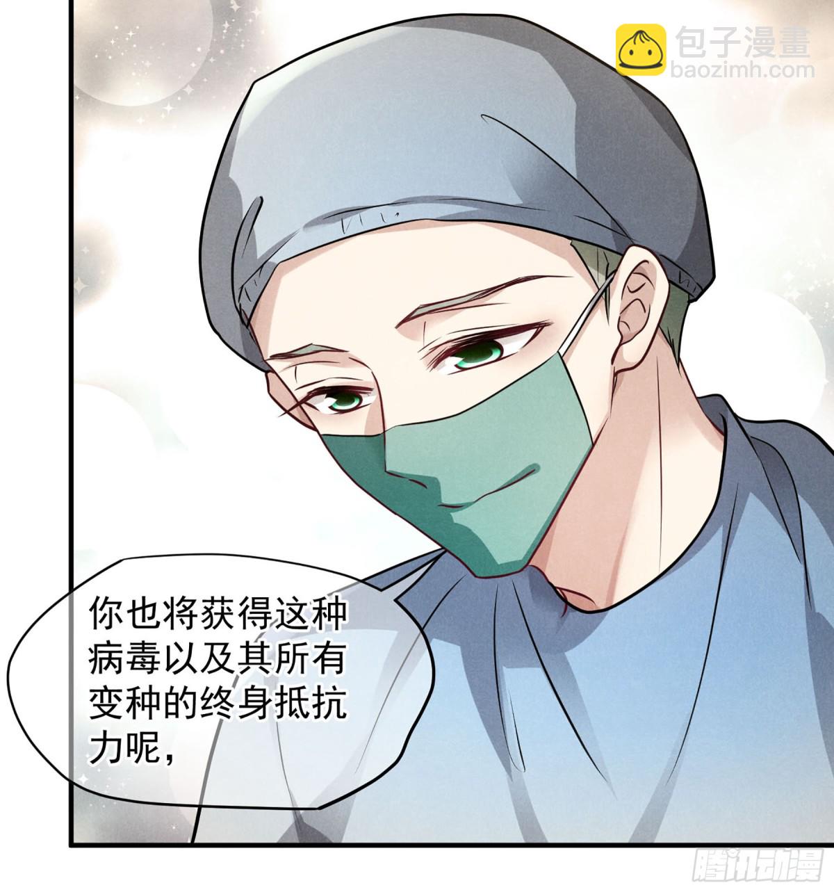 🍤人质恋人·飒漫画 第157话 第11页