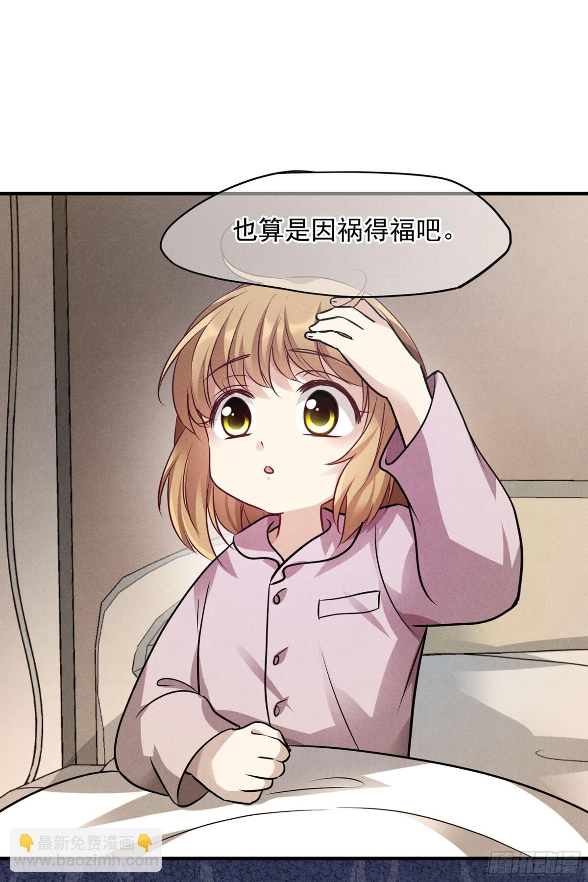 🍤人质恋人·飒漫画 第157话 第12页