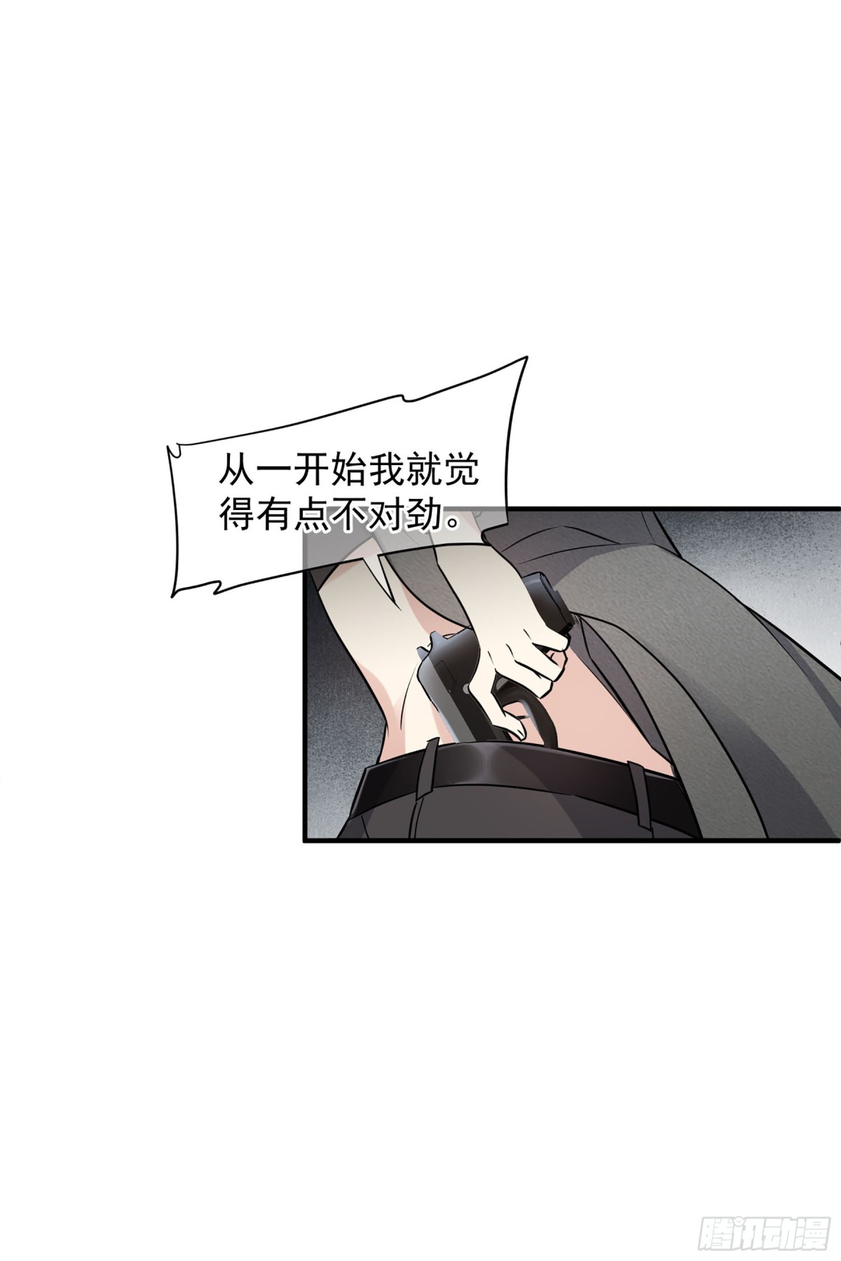 🍤人质恋人·飒漫画 第157话 第16页