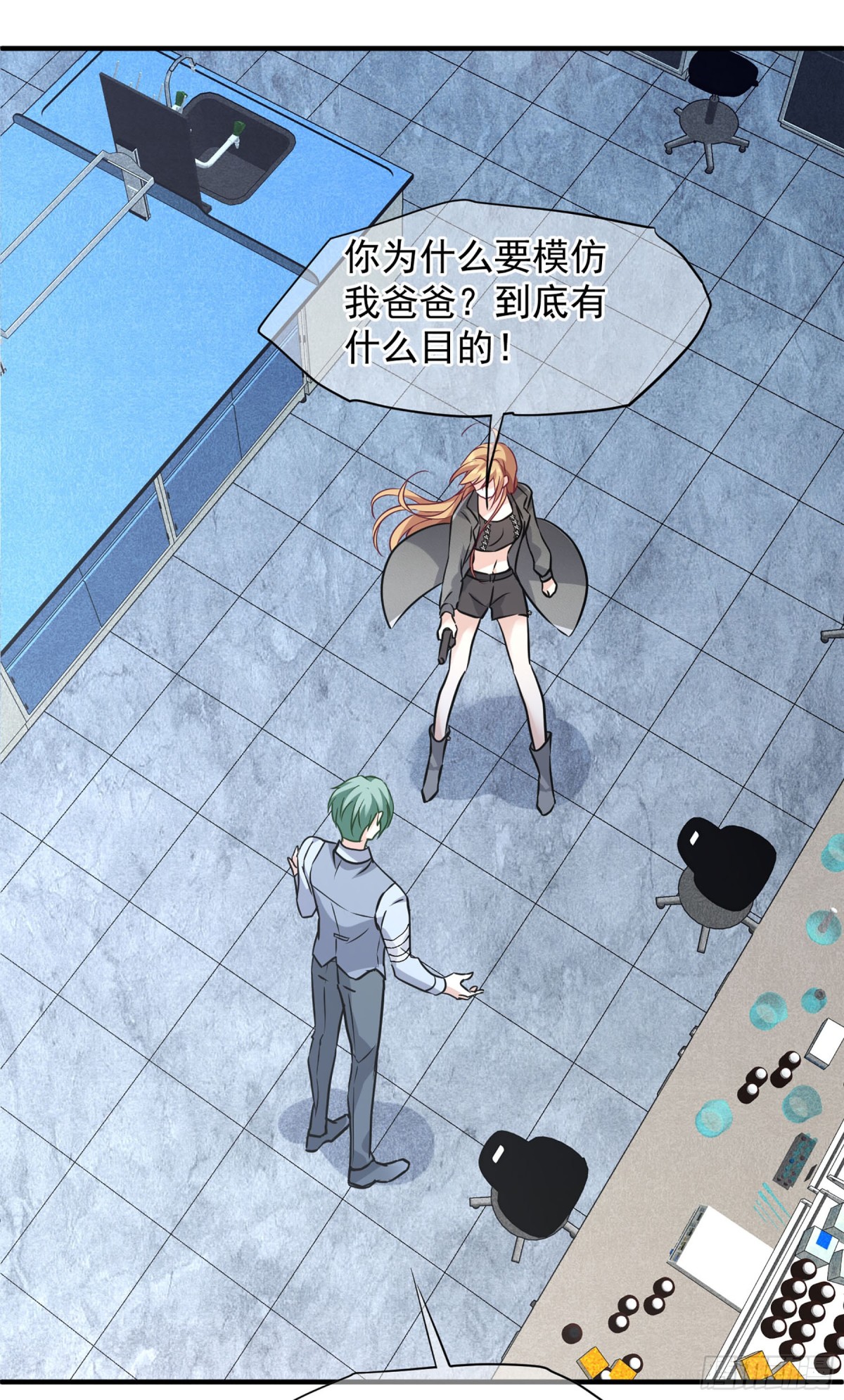 🍤人质恋人·飒漫画 第157话 第19页