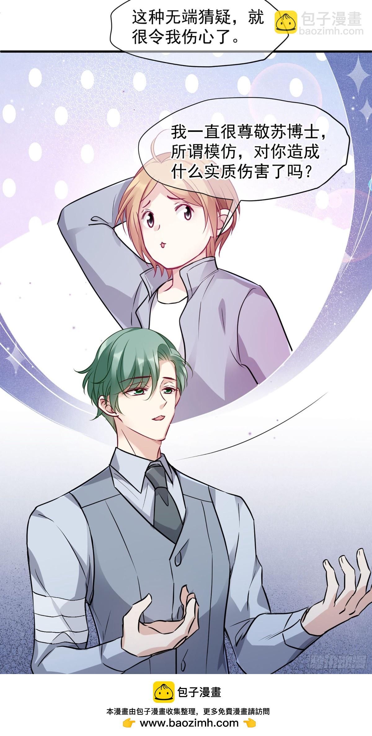 🍤人质恋人·飒漫画 第157话 第20页