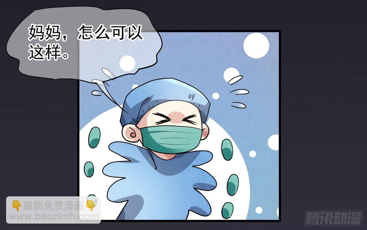 🍤人质恋人·飒漫画 第157话 第5页