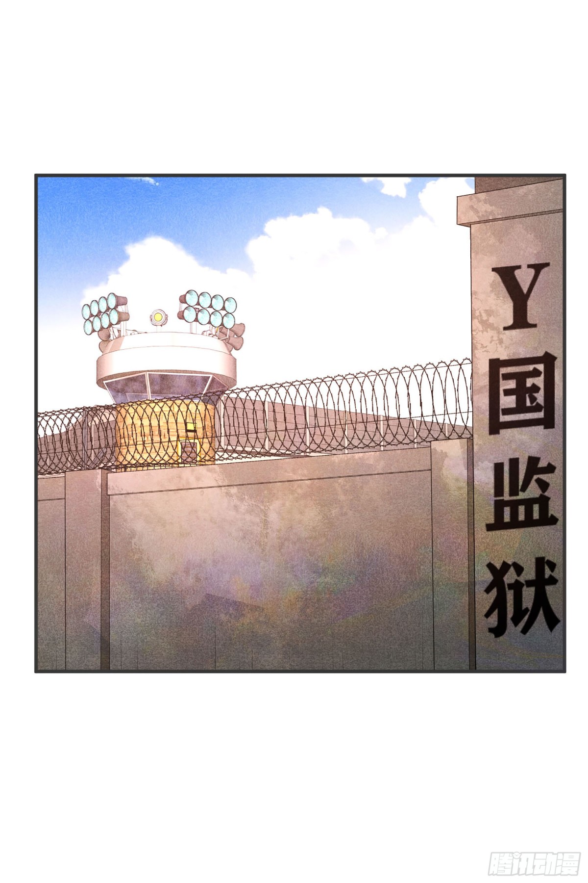 🍤人质恋人·飒漫画 第159话 第1页