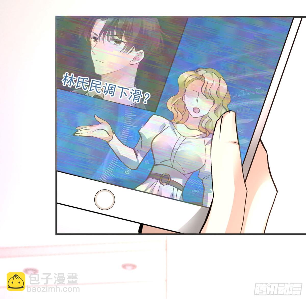 🍤人质恋人·飒漫画 第159话 第11页