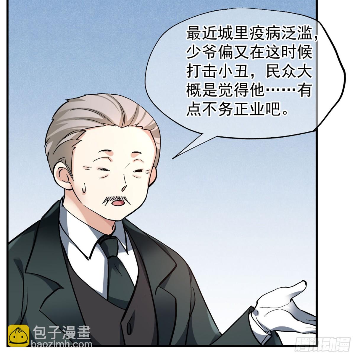 🍤人质恋人·飒漫画 第159话 第13页