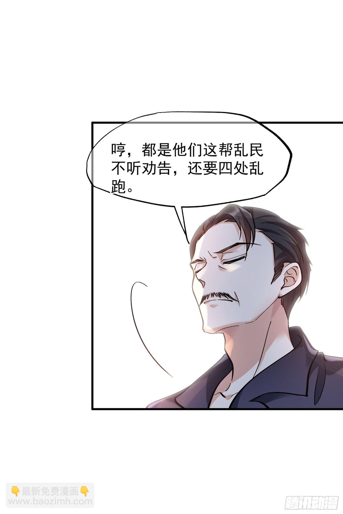 🍤人质恋人·飒漫画 第159话 第14页