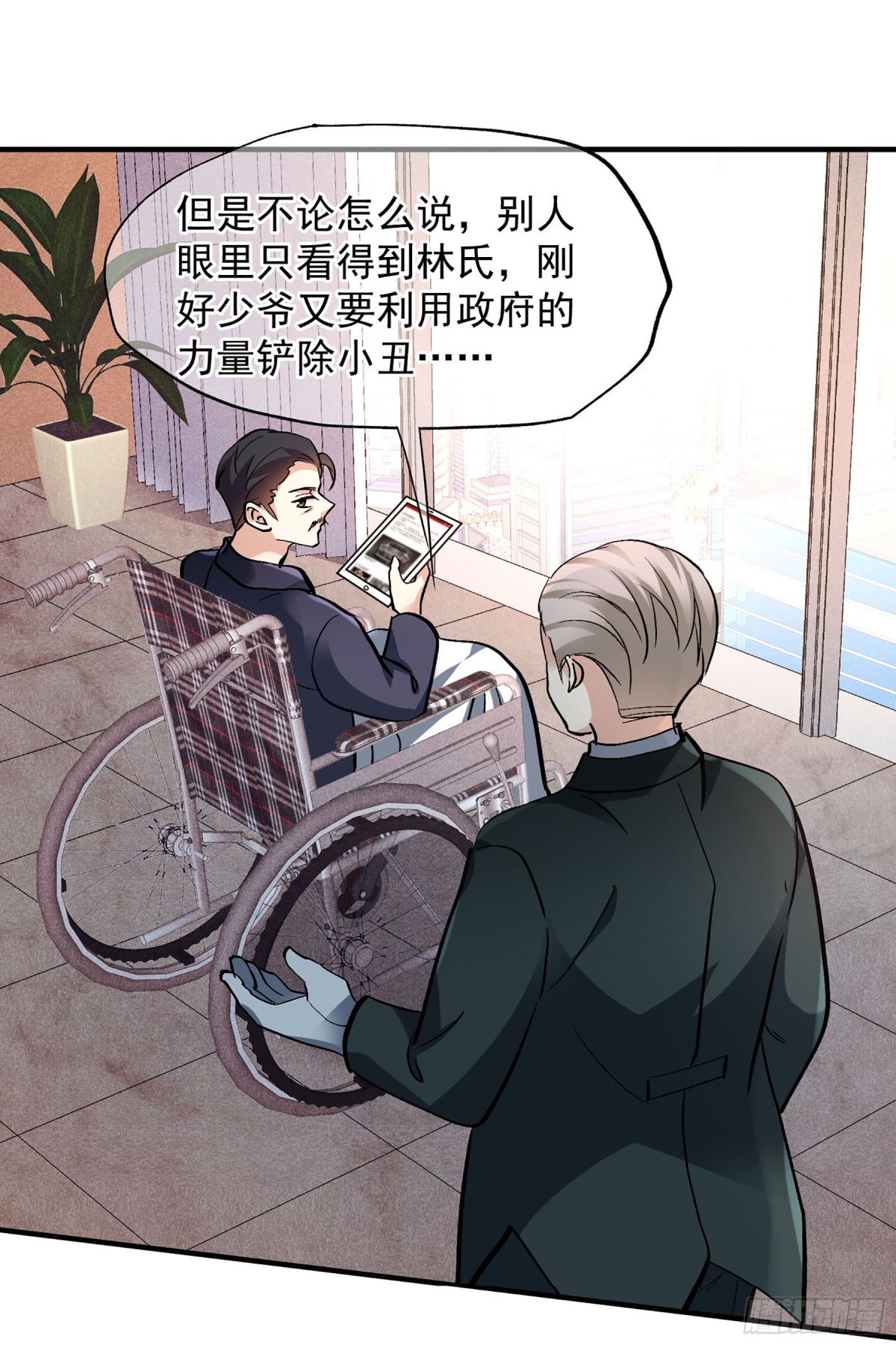 🍤人质恋人·飒漫画 第159话 第15页
