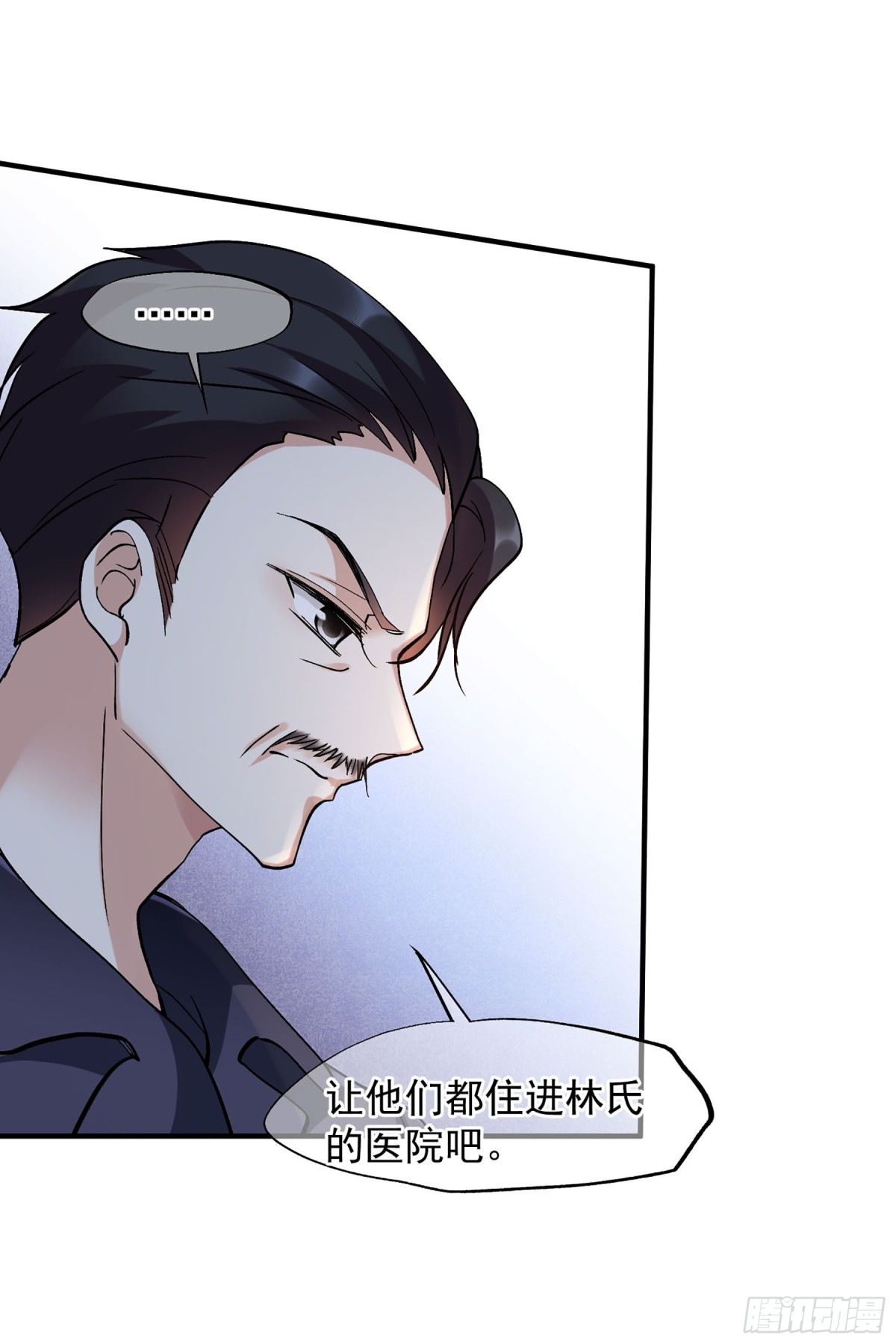 🍤人质恋人·飒漫画 第159话 第16页