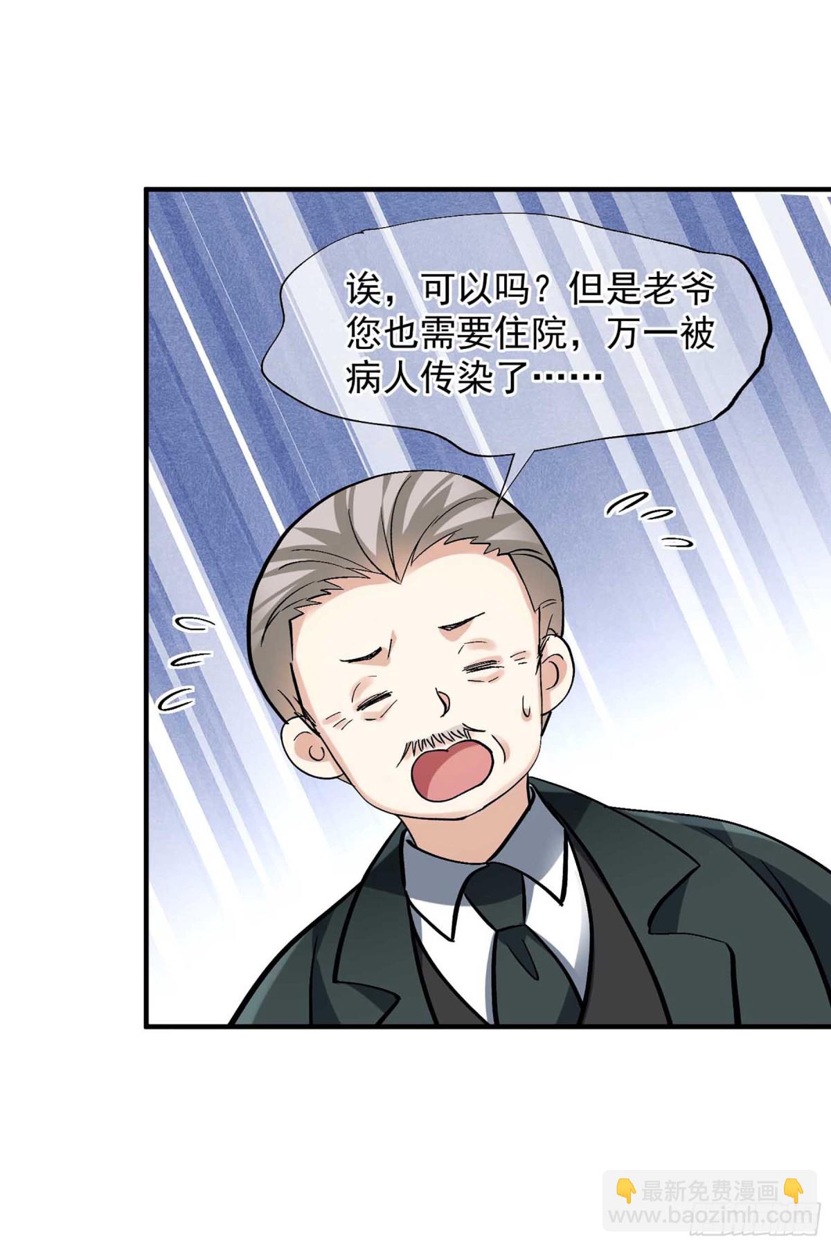🍤人质恋人·飒漫画 第159话 第17页